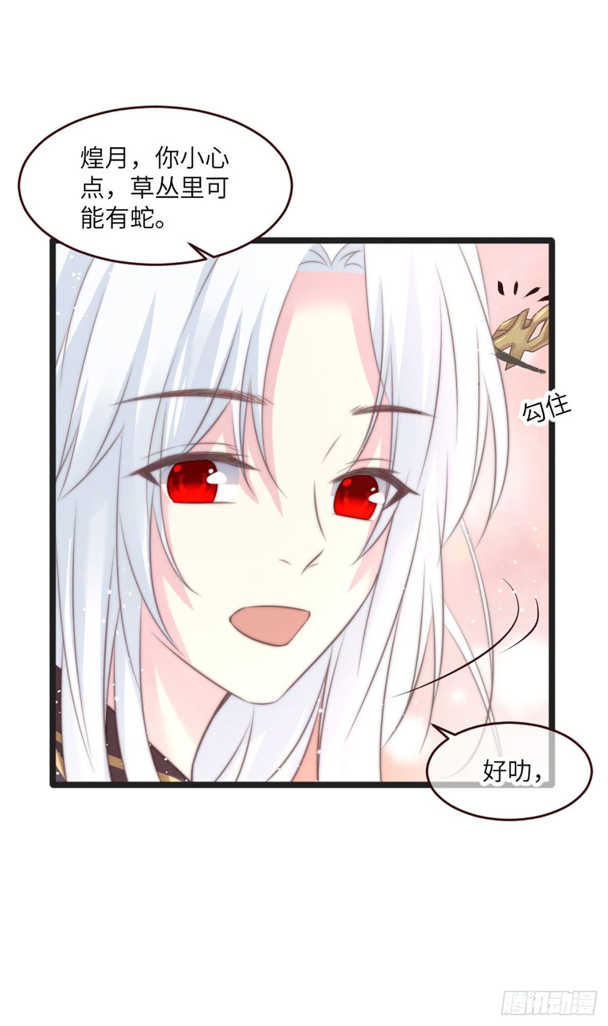 簪子（上）5