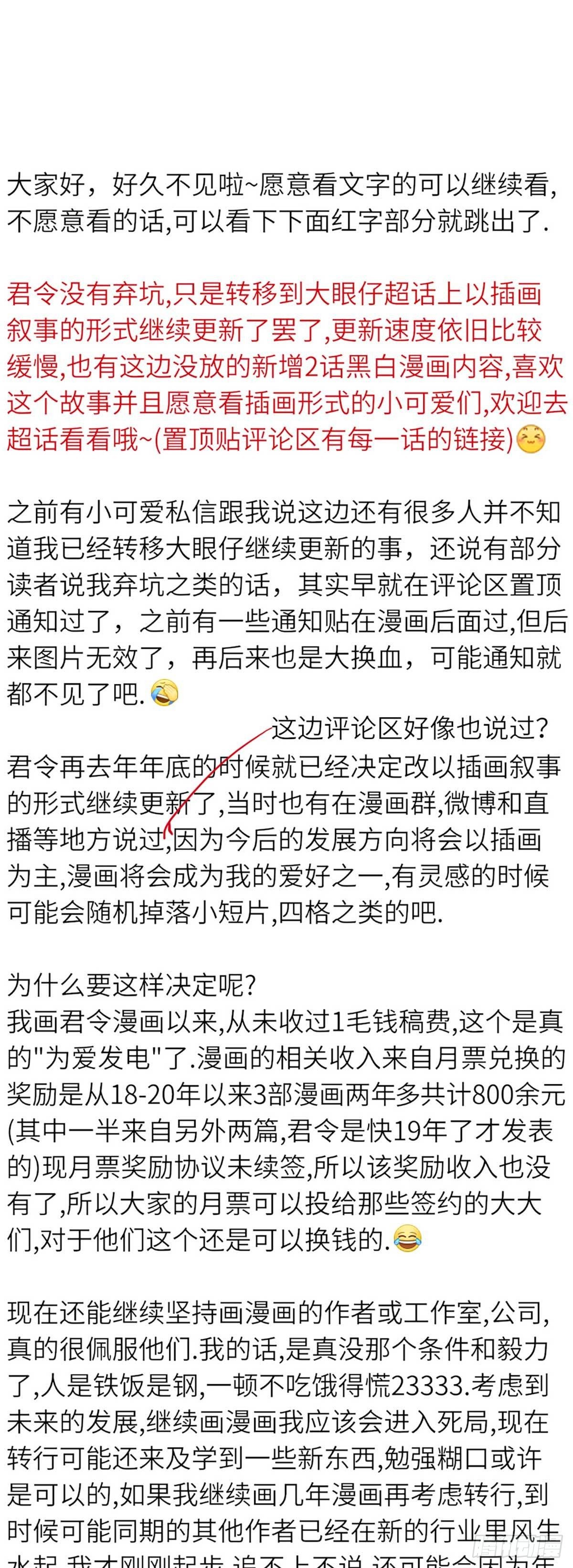 通知+聊天窗口小番外一则2