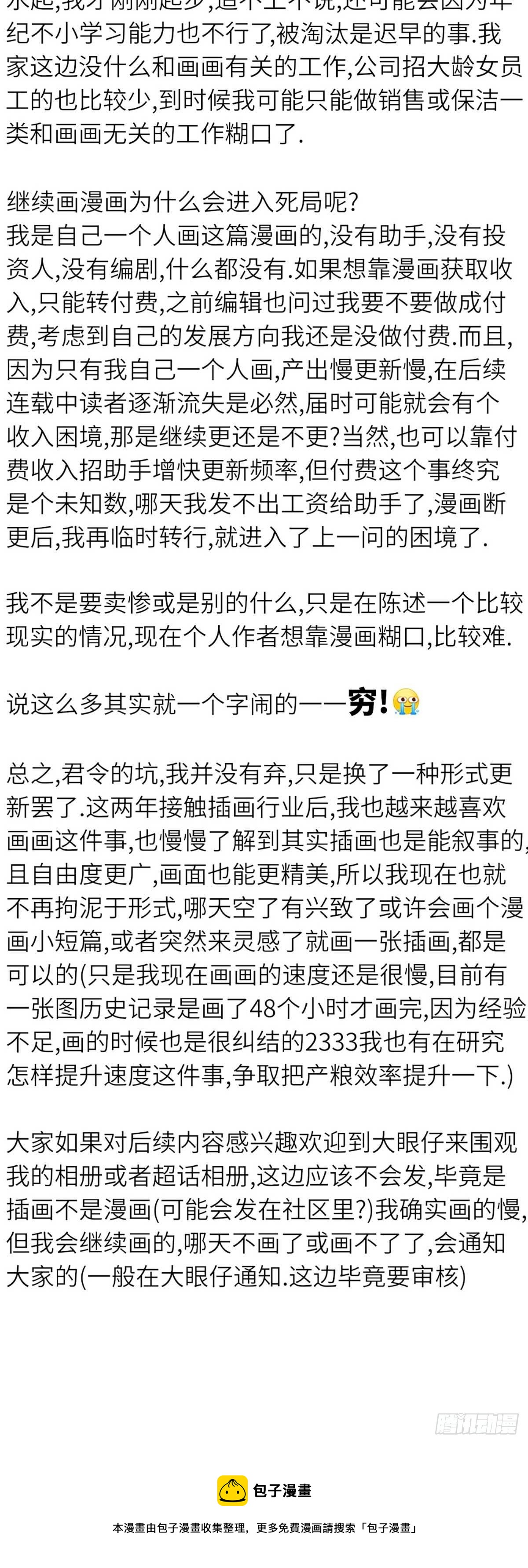 通知+聊天窗口小番外一则3