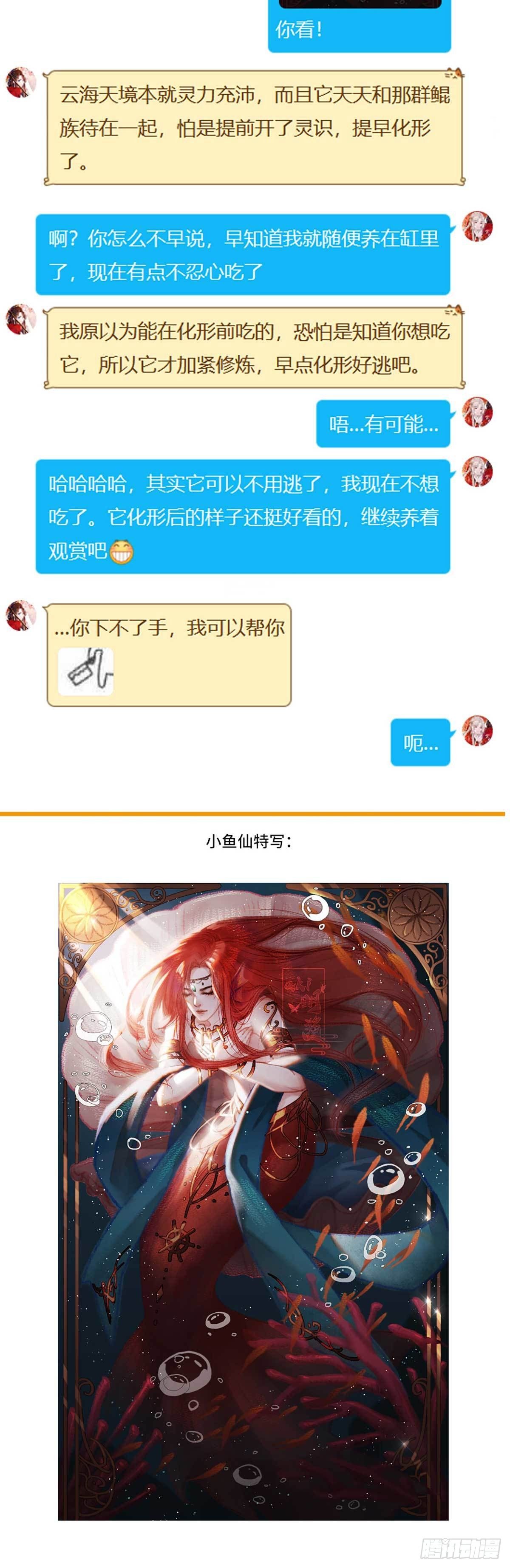 通知+聊天窗口小番外一则1