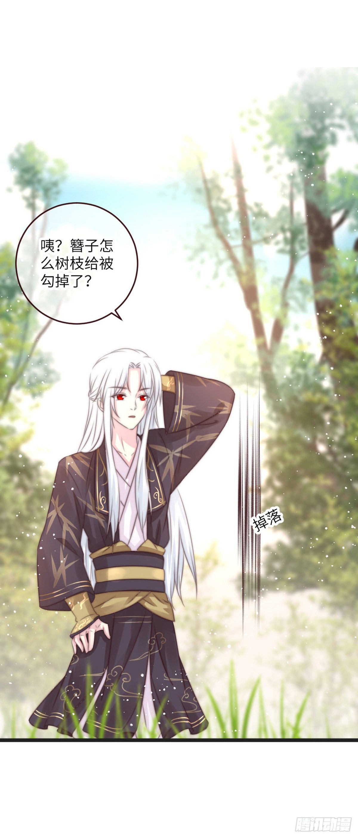 簪子（上）7