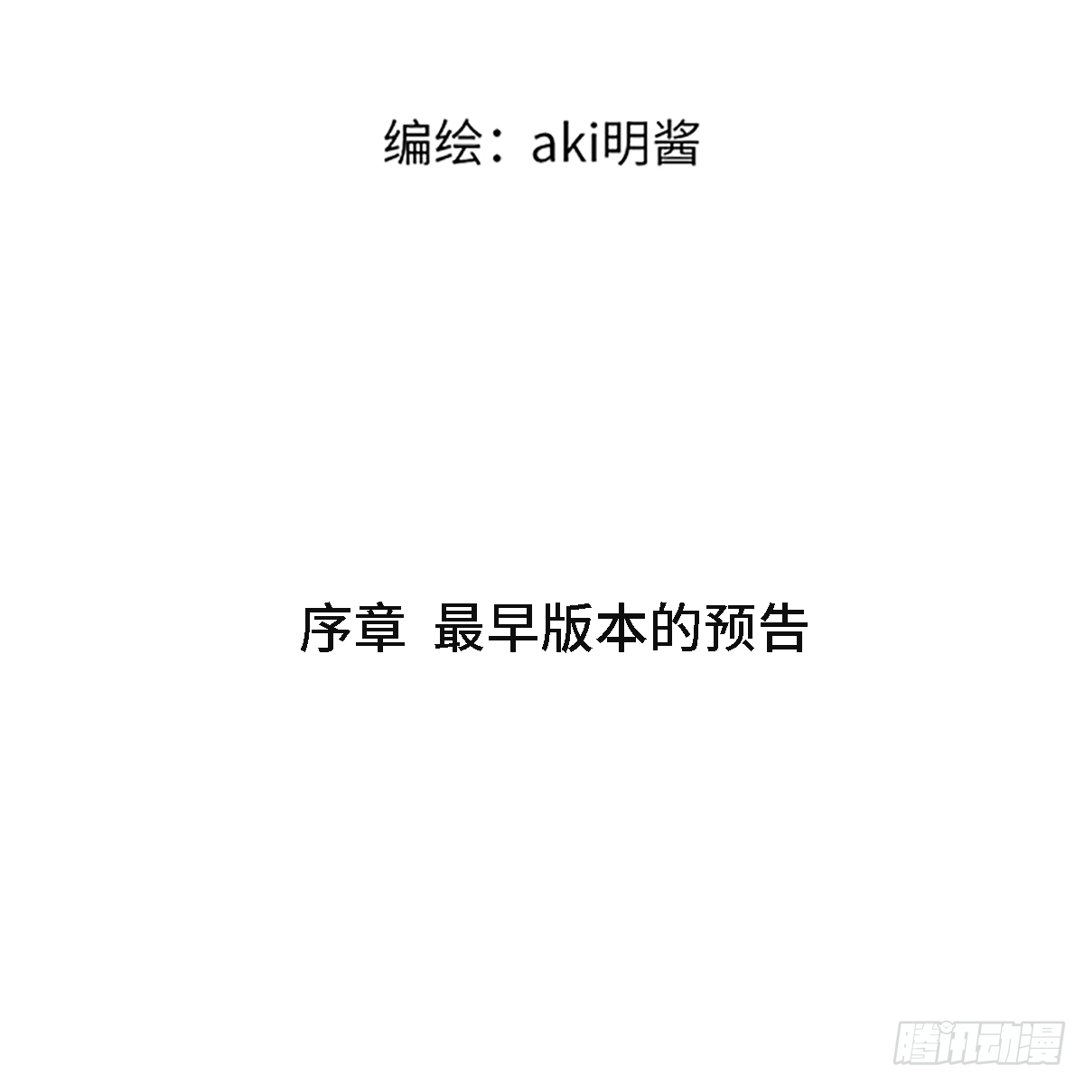 预告1