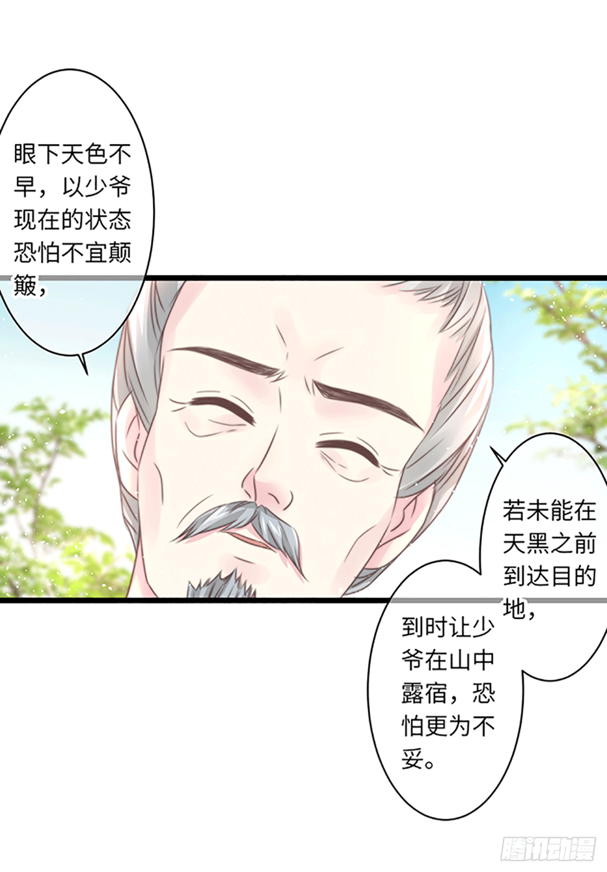 初遇（3）4