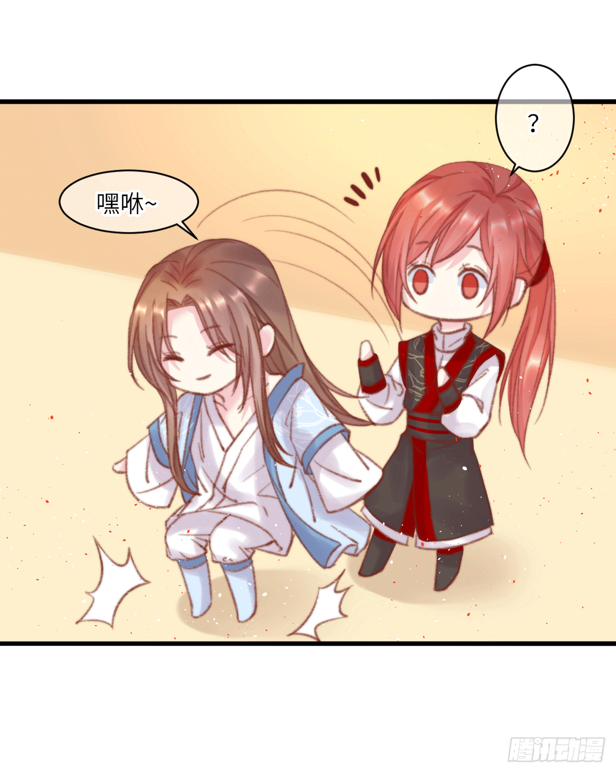 保持距离2