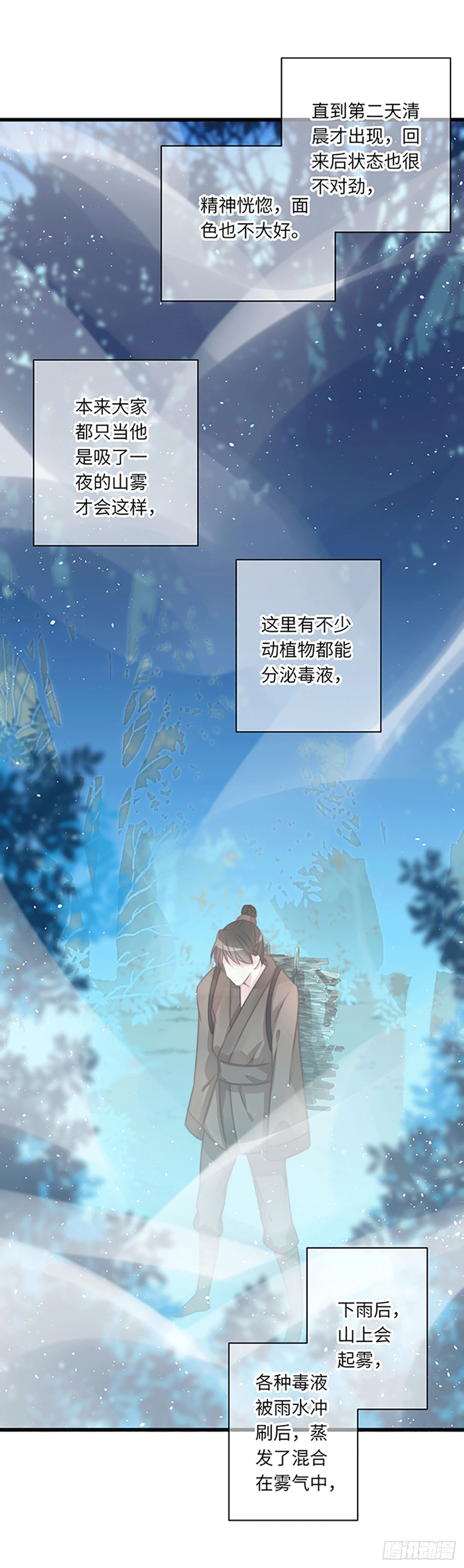 奇怪的山雾12