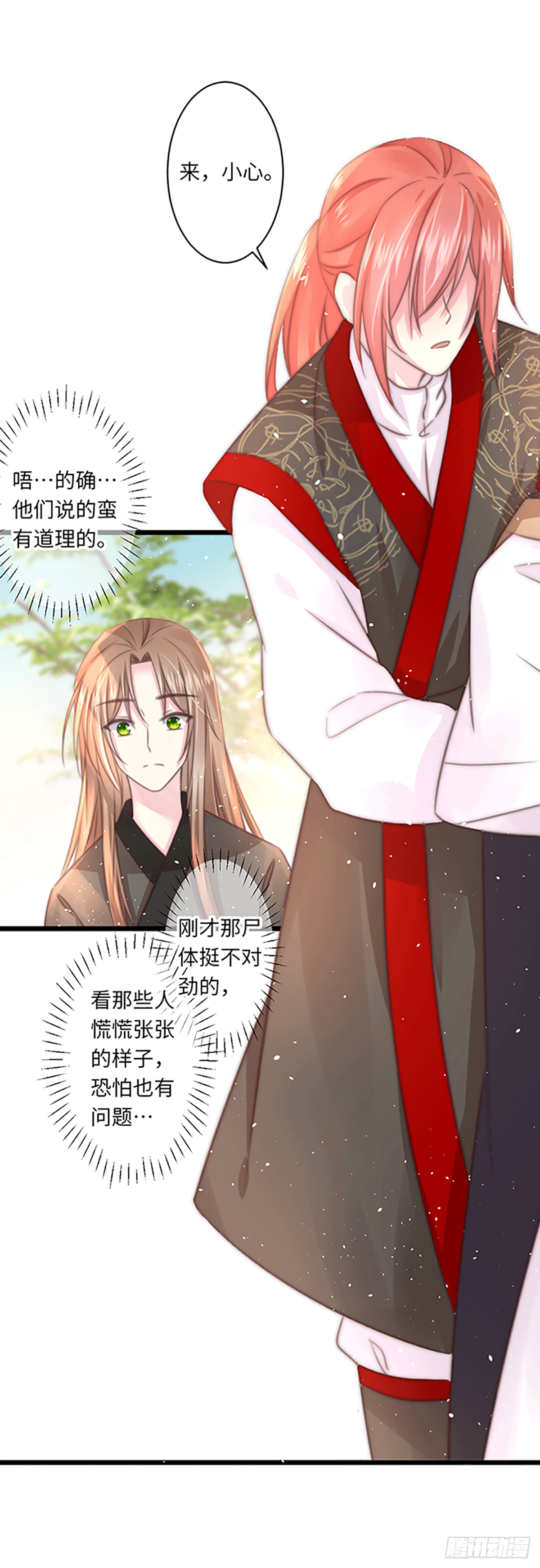 初遇（3）7