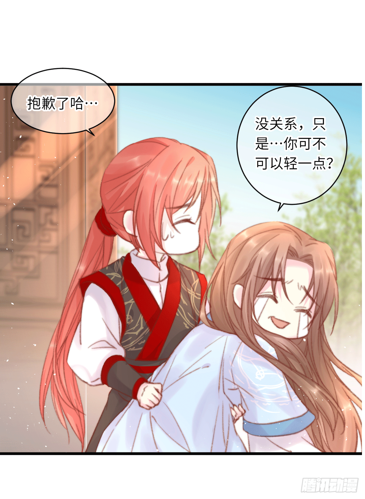 保持距离10