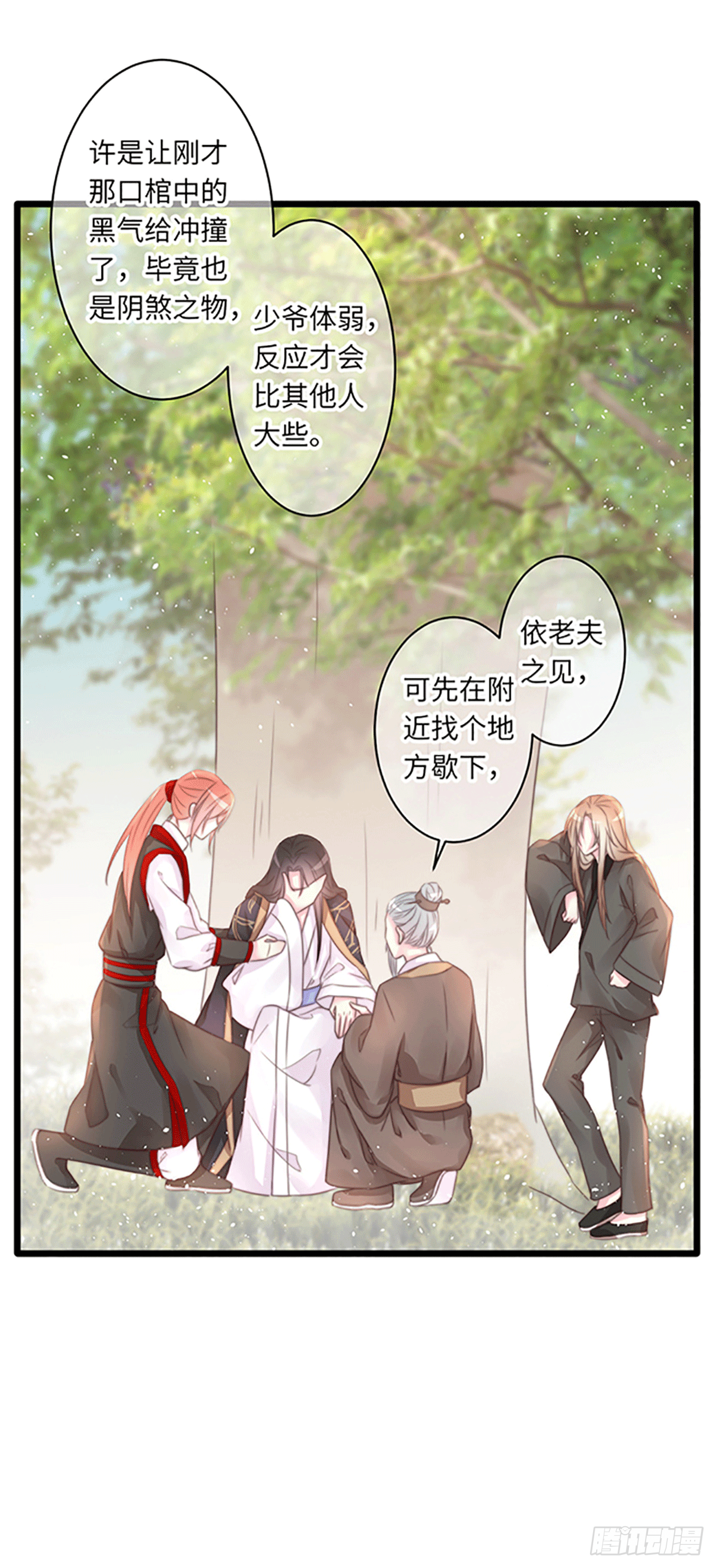 初遇（3）3