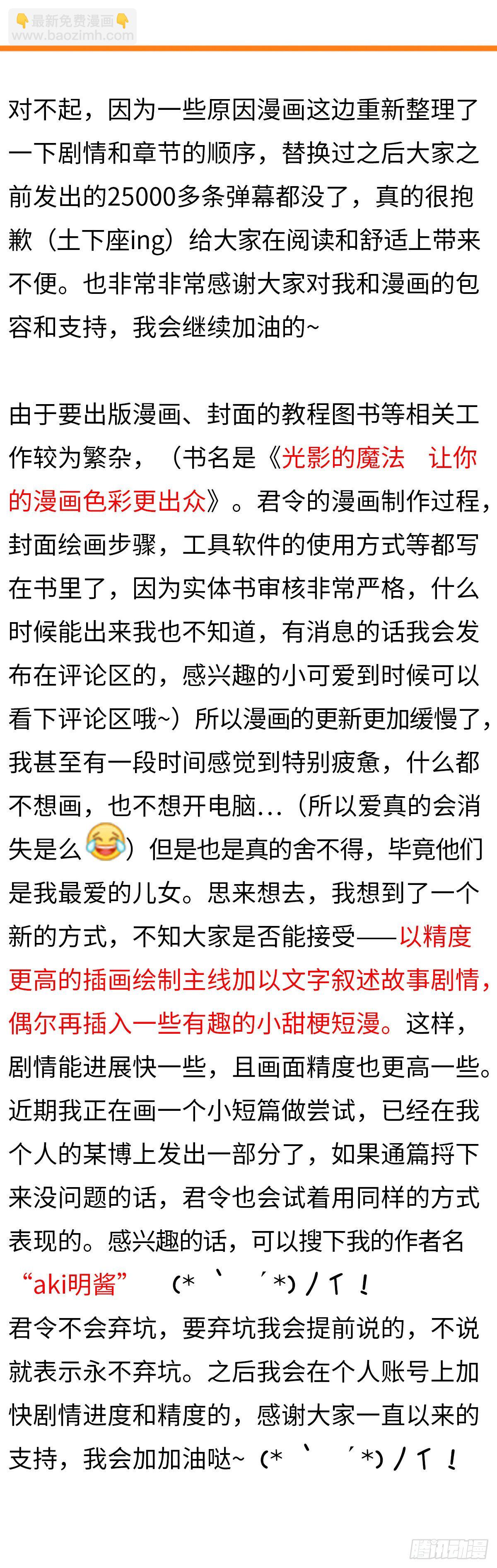 簪子（下）17