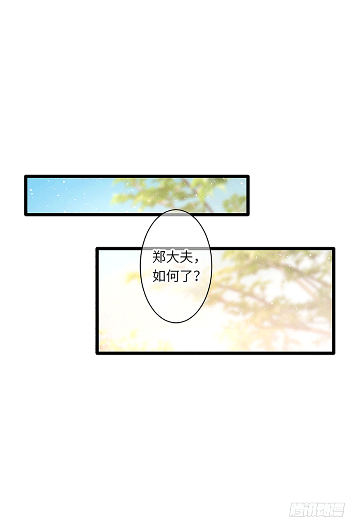 初遇（3）2