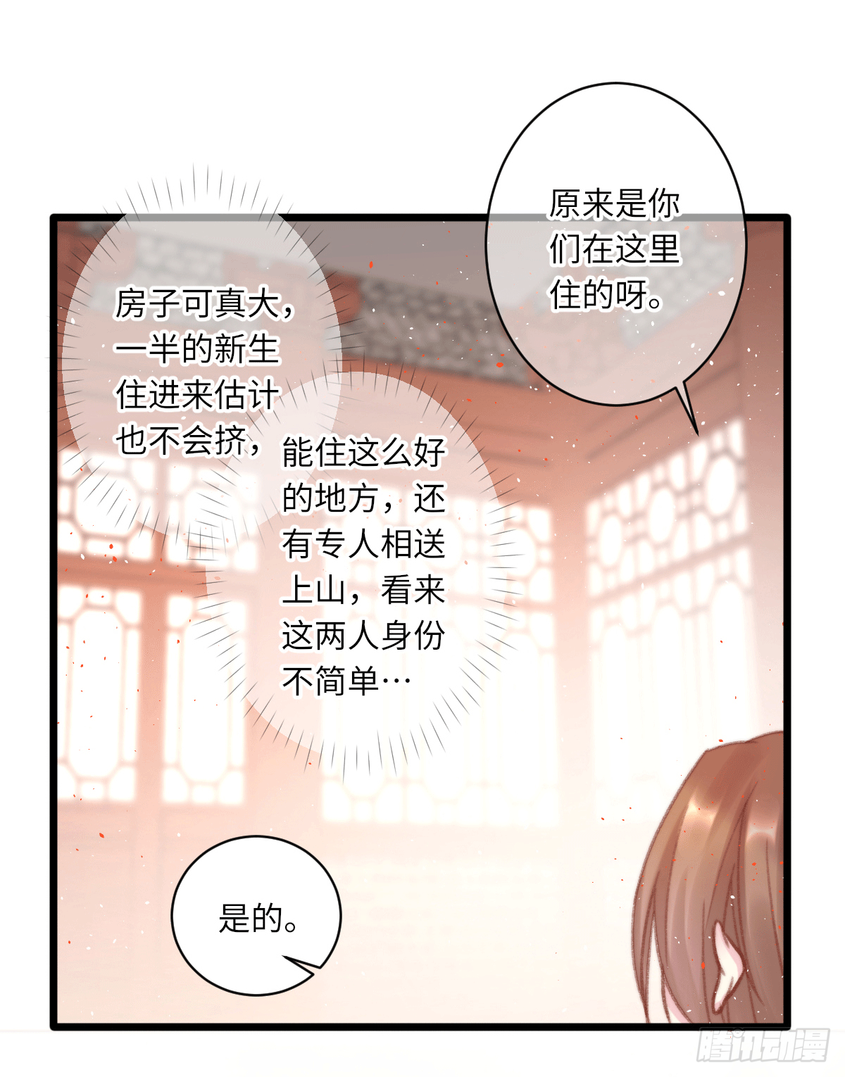 保持距离3