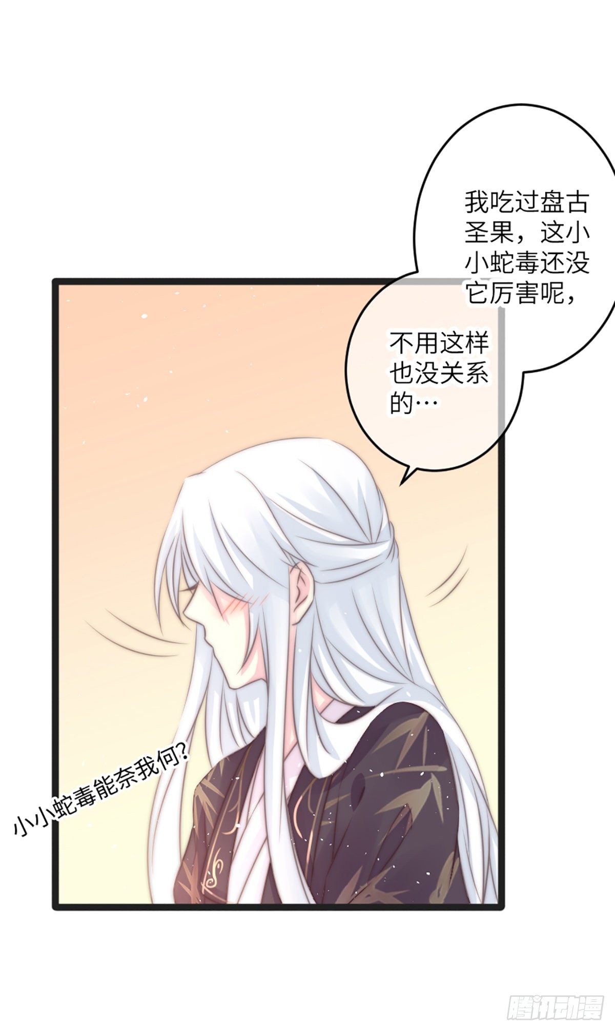 簪子（下）9