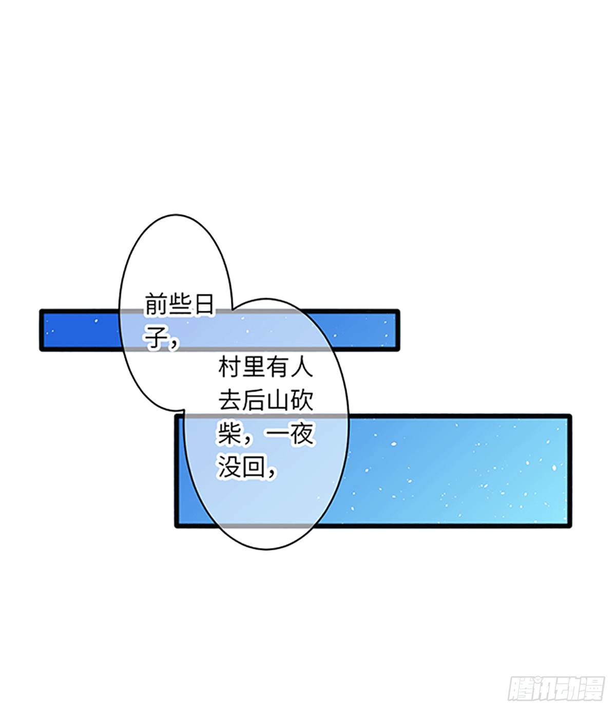 奇怪的山雾11
