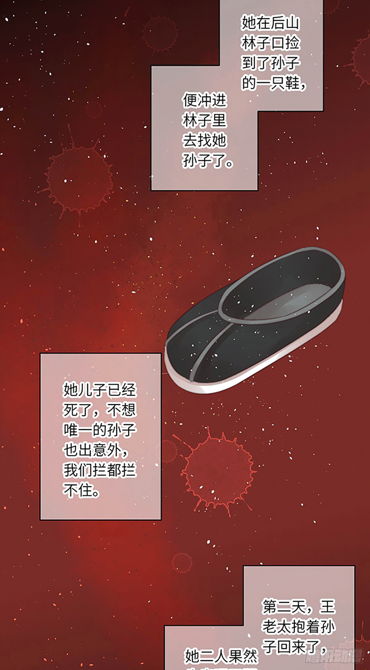 不死焦尸5