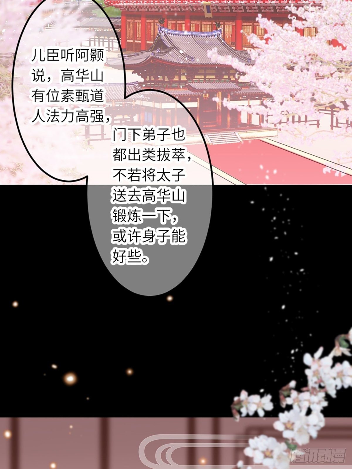 预告3