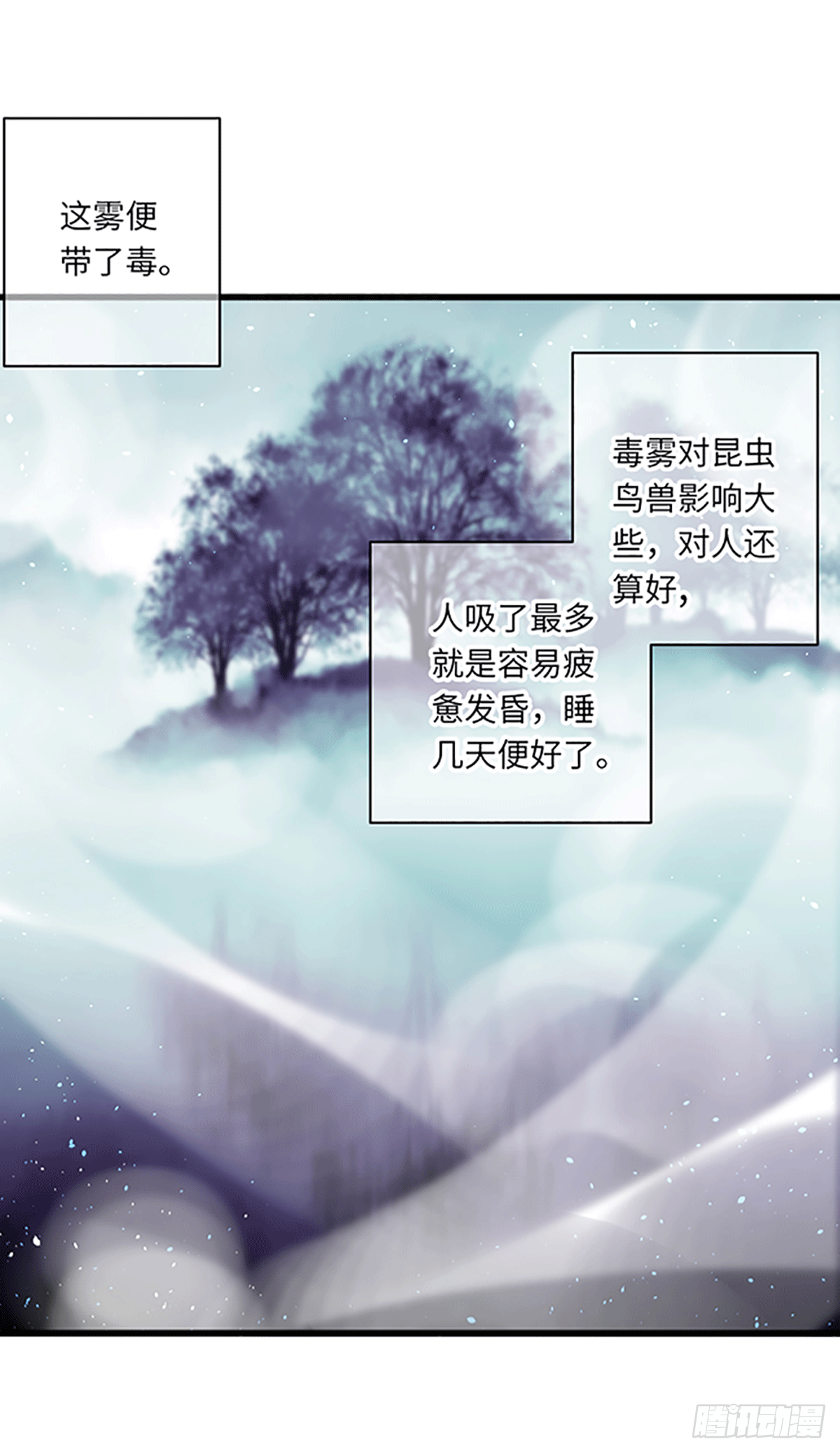 奇怪的山雾13