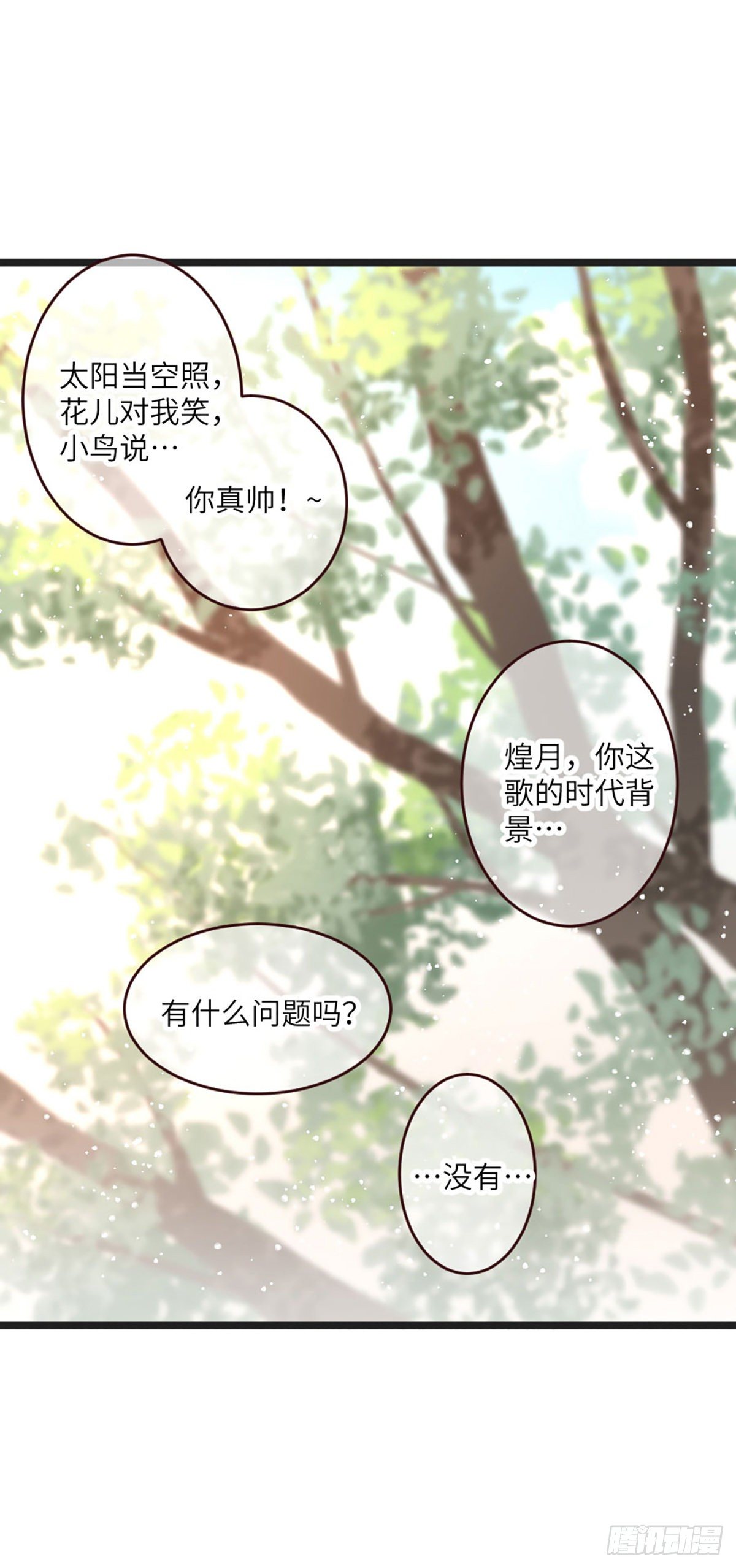 簪子（上）0