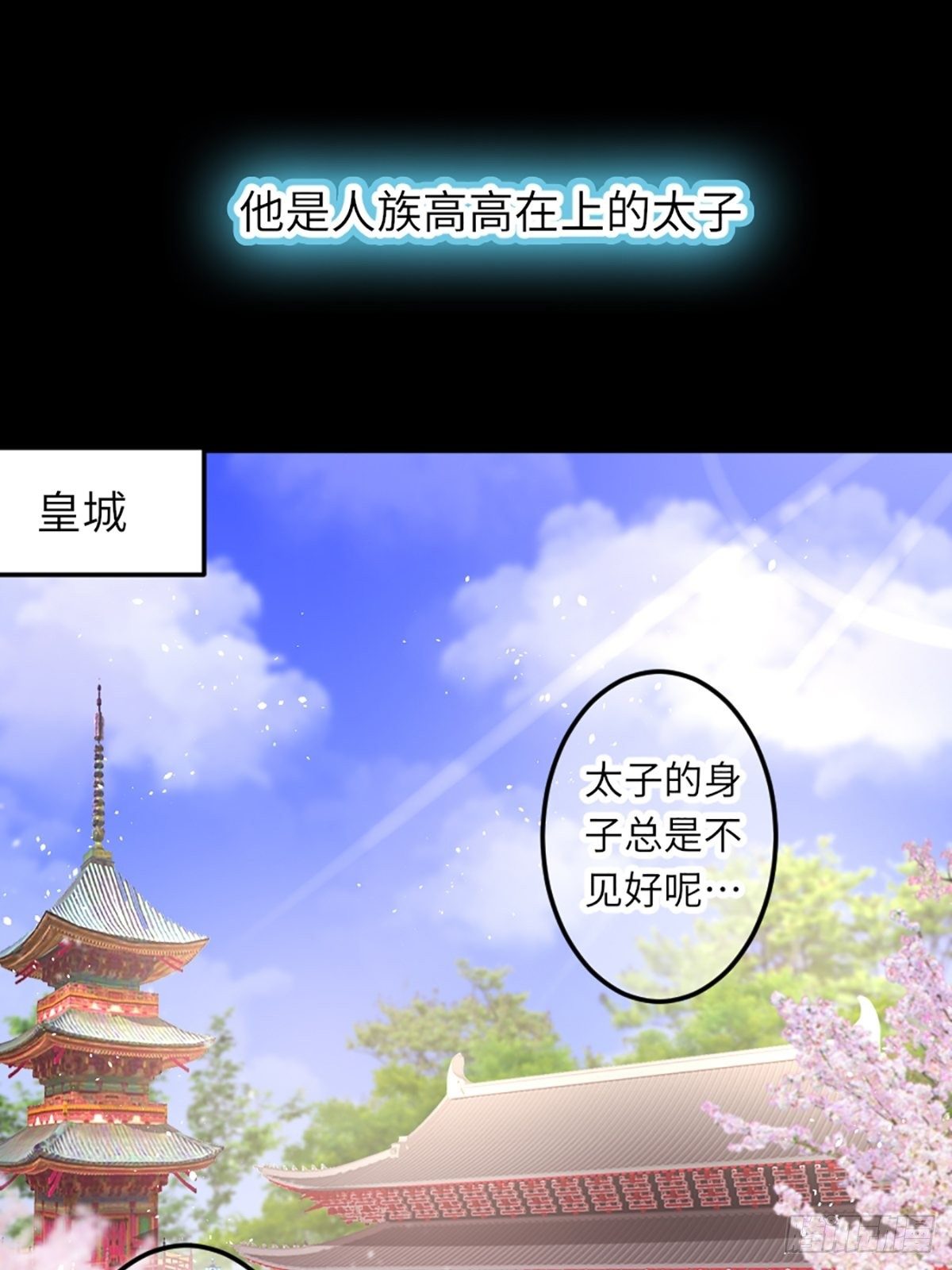 预告2