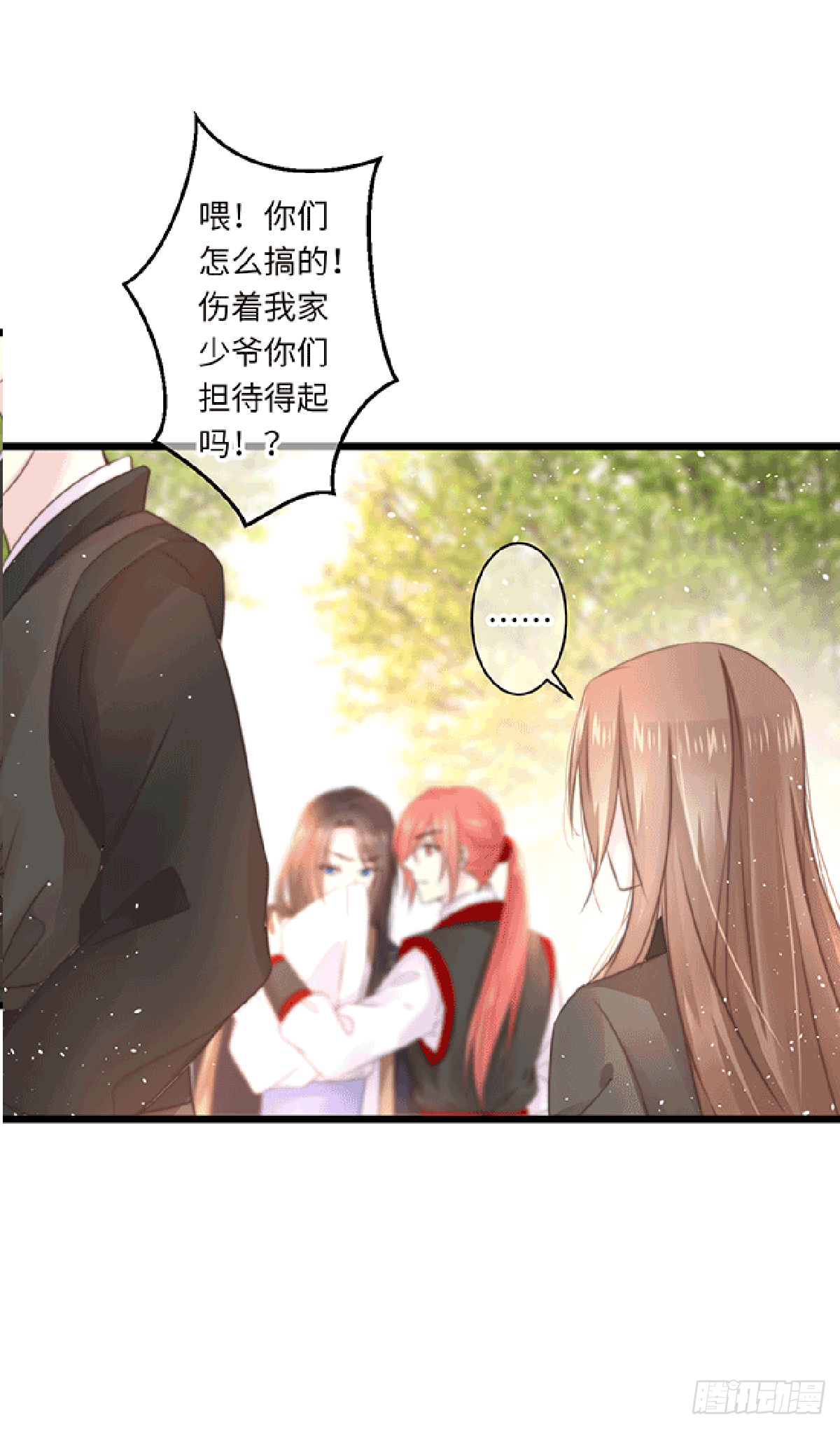 初遇（2）8