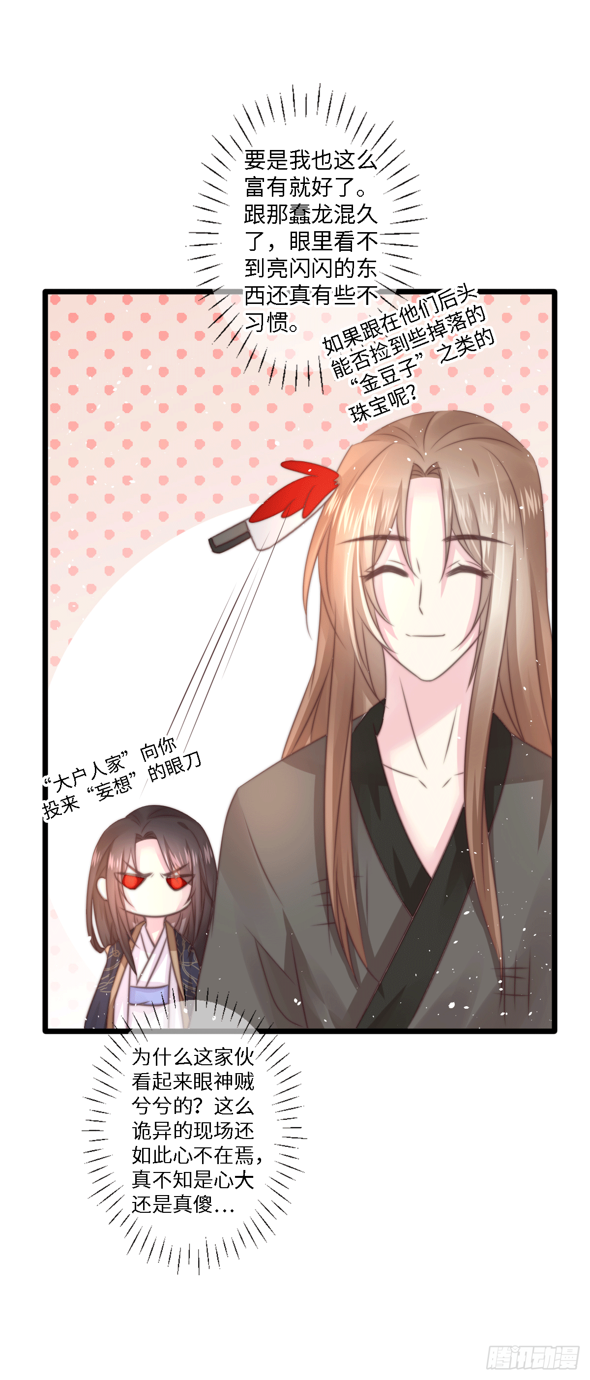 初遇（2）11