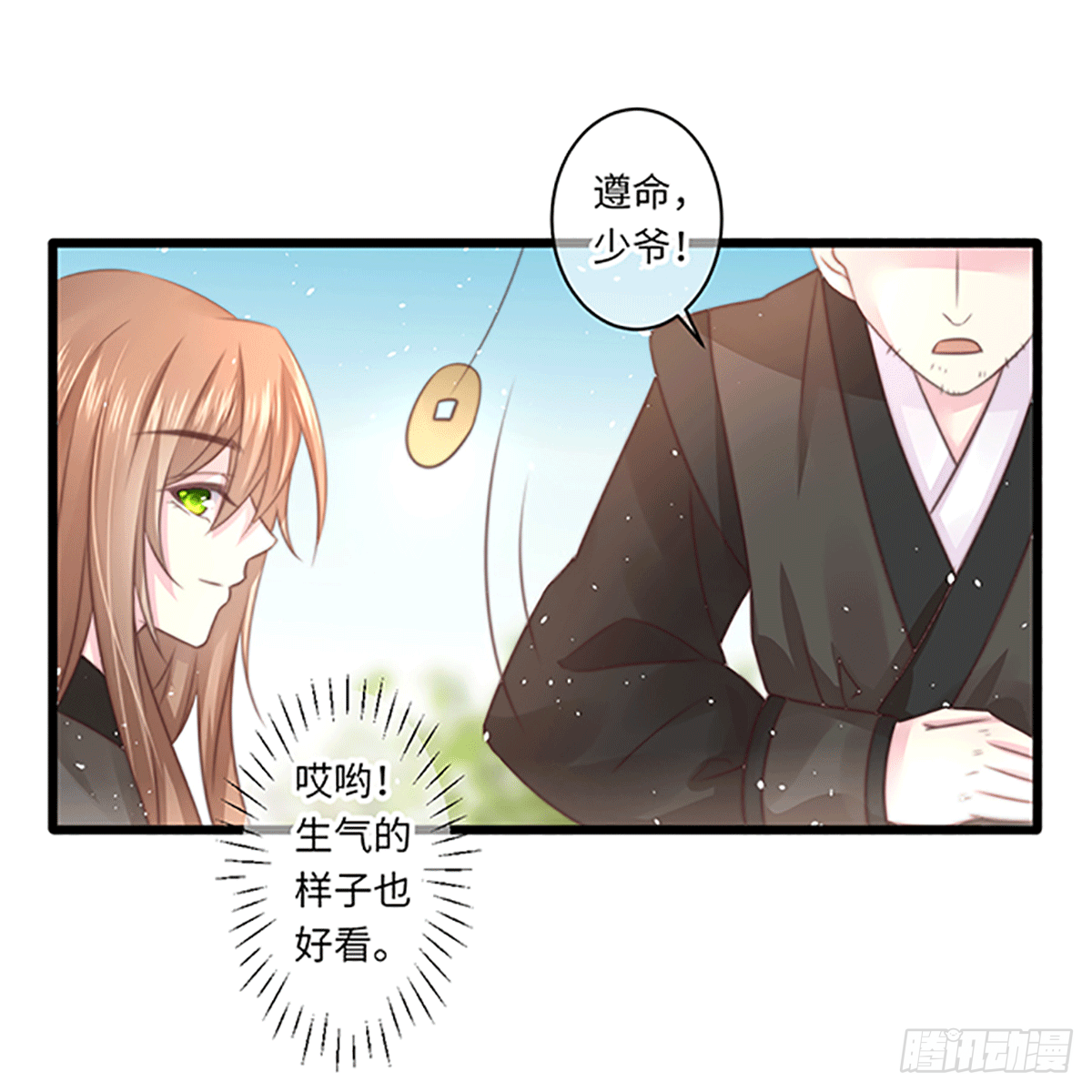 初遇12