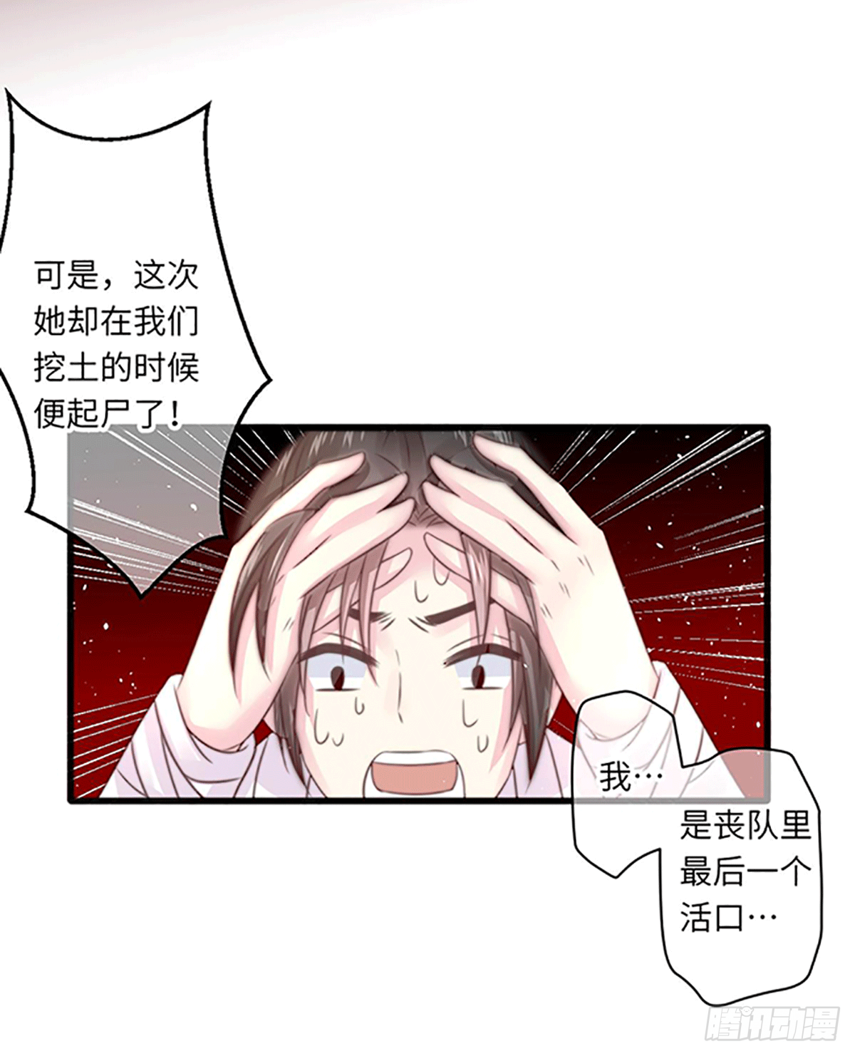 不死焦尸8