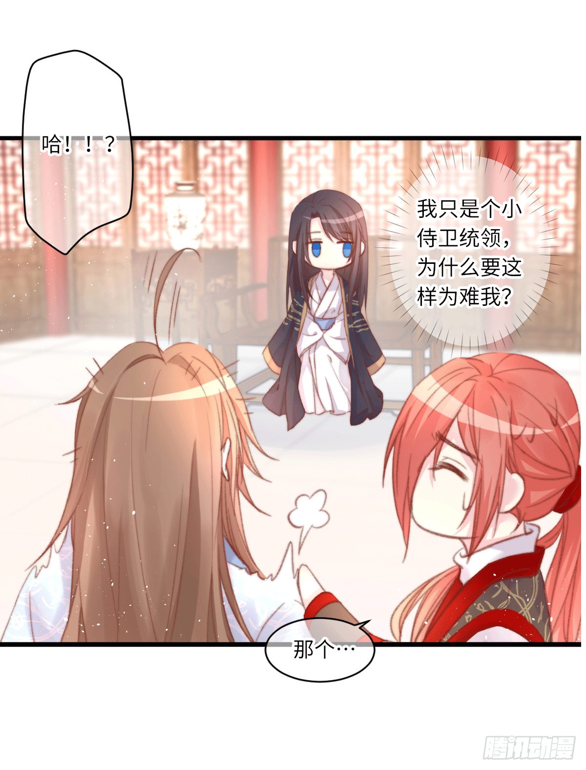 保持距离9