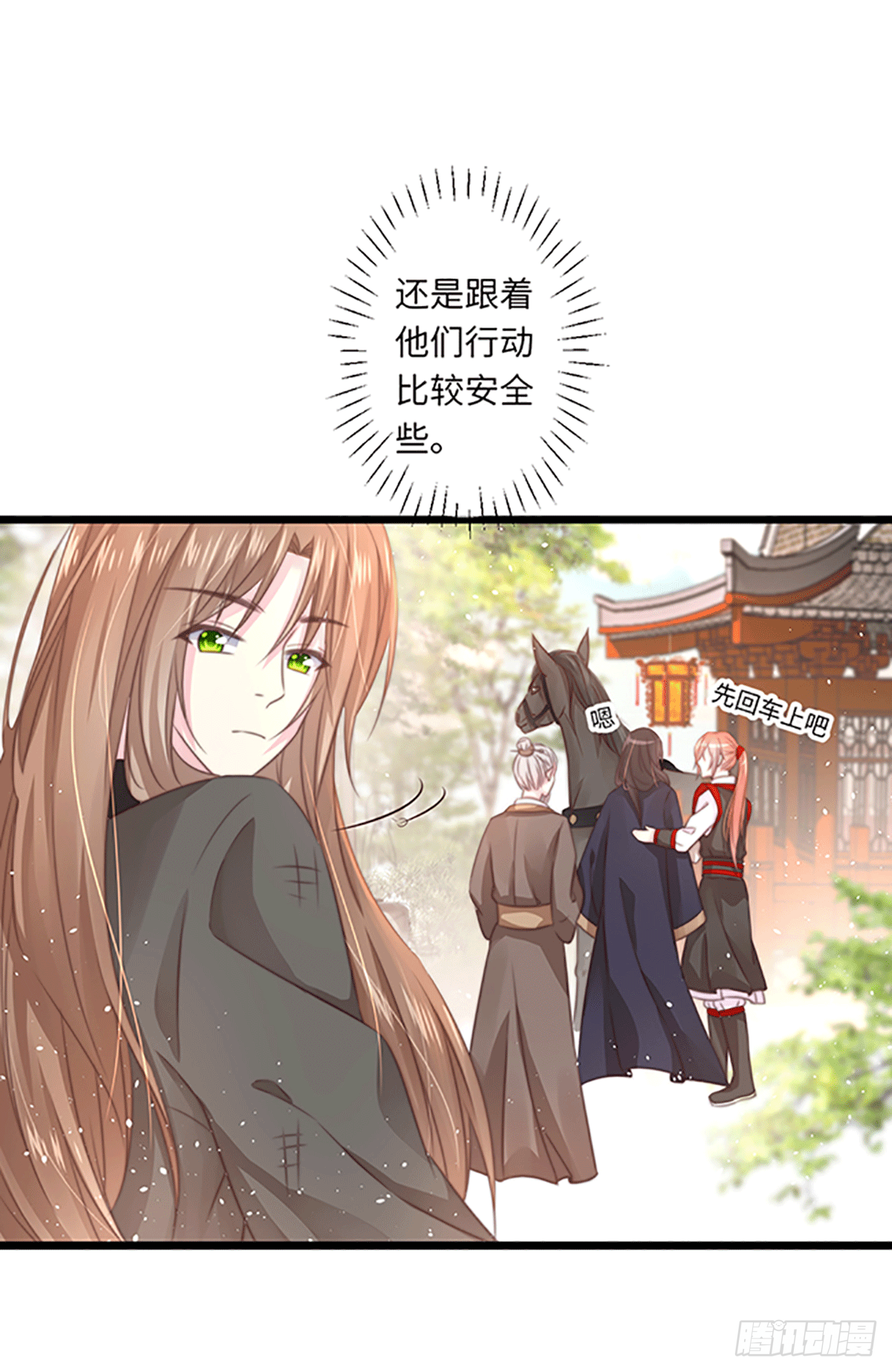 初遇（3）8