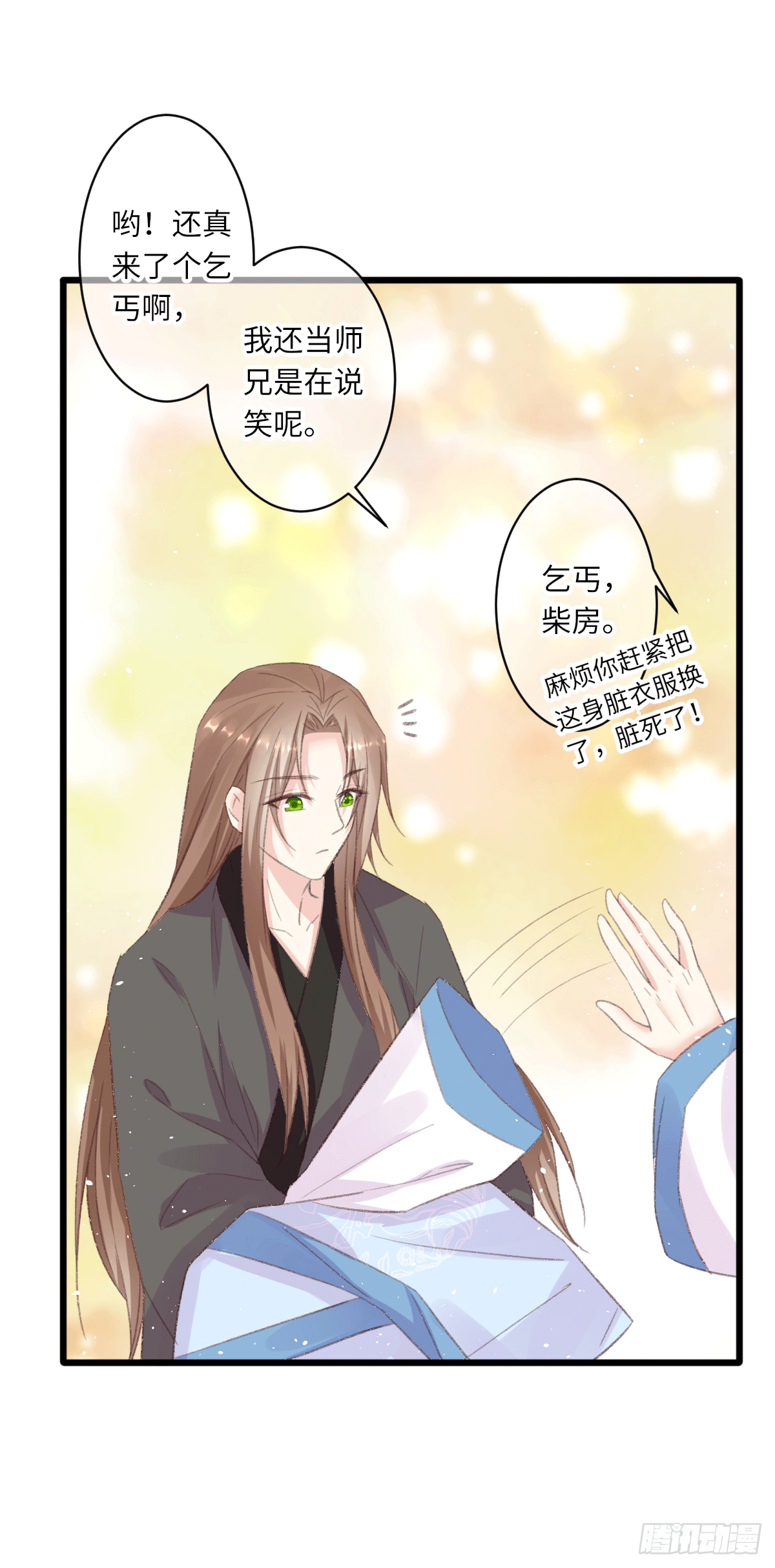 天敌2