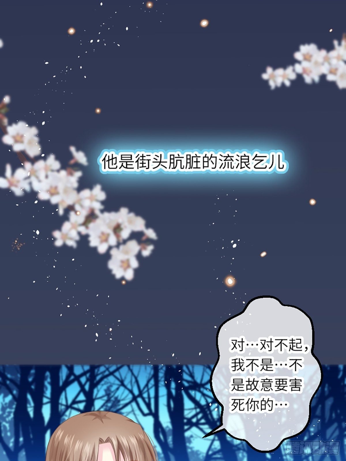 预告7