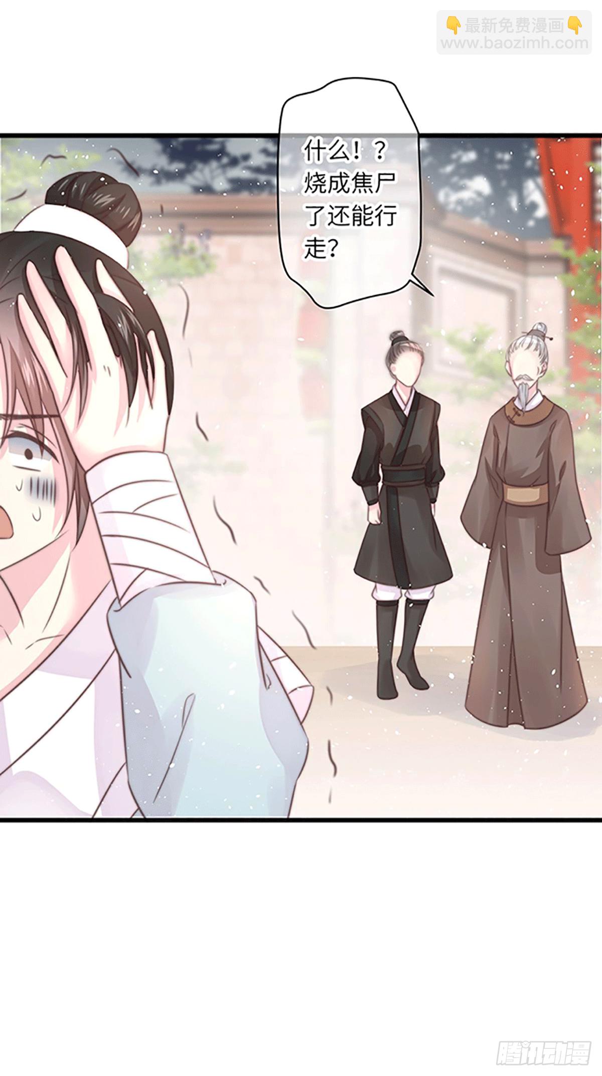不死焦尸9