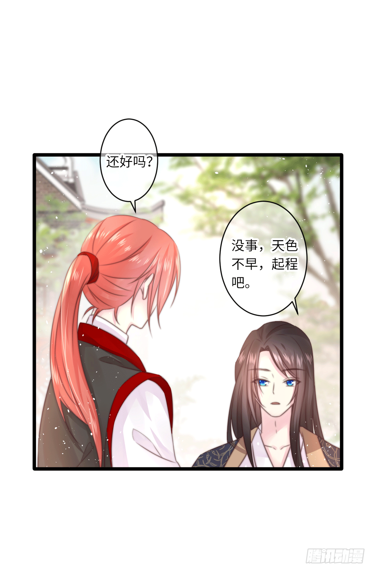 初遇（2）13