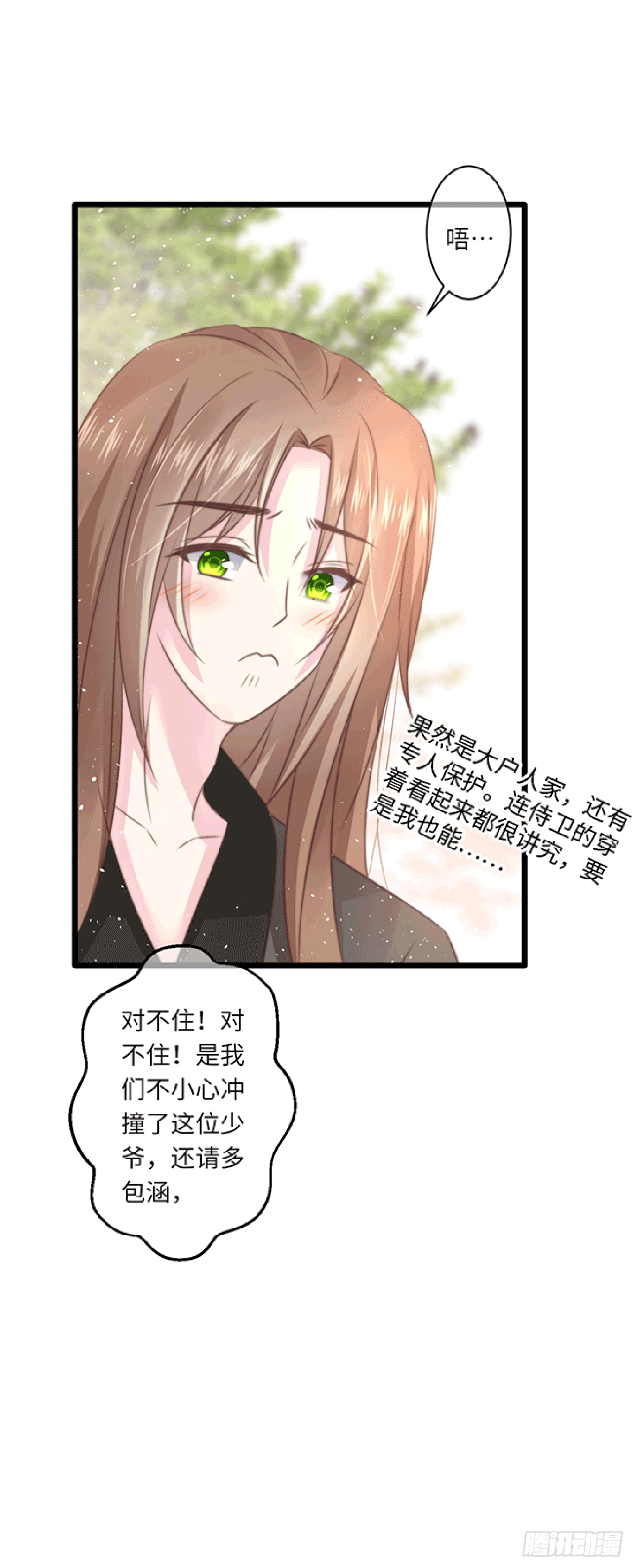 初遇（2）9