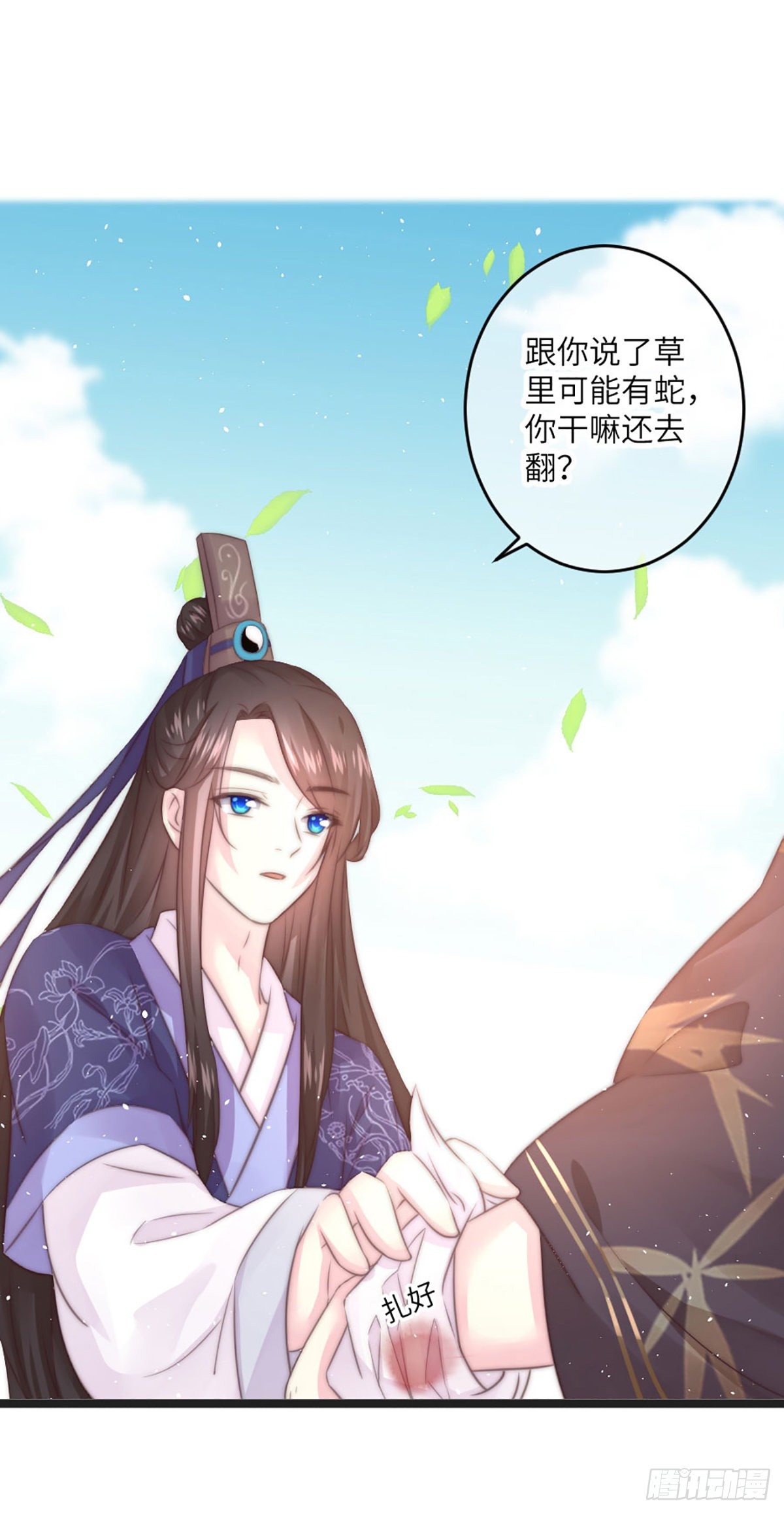 簪子（下）10