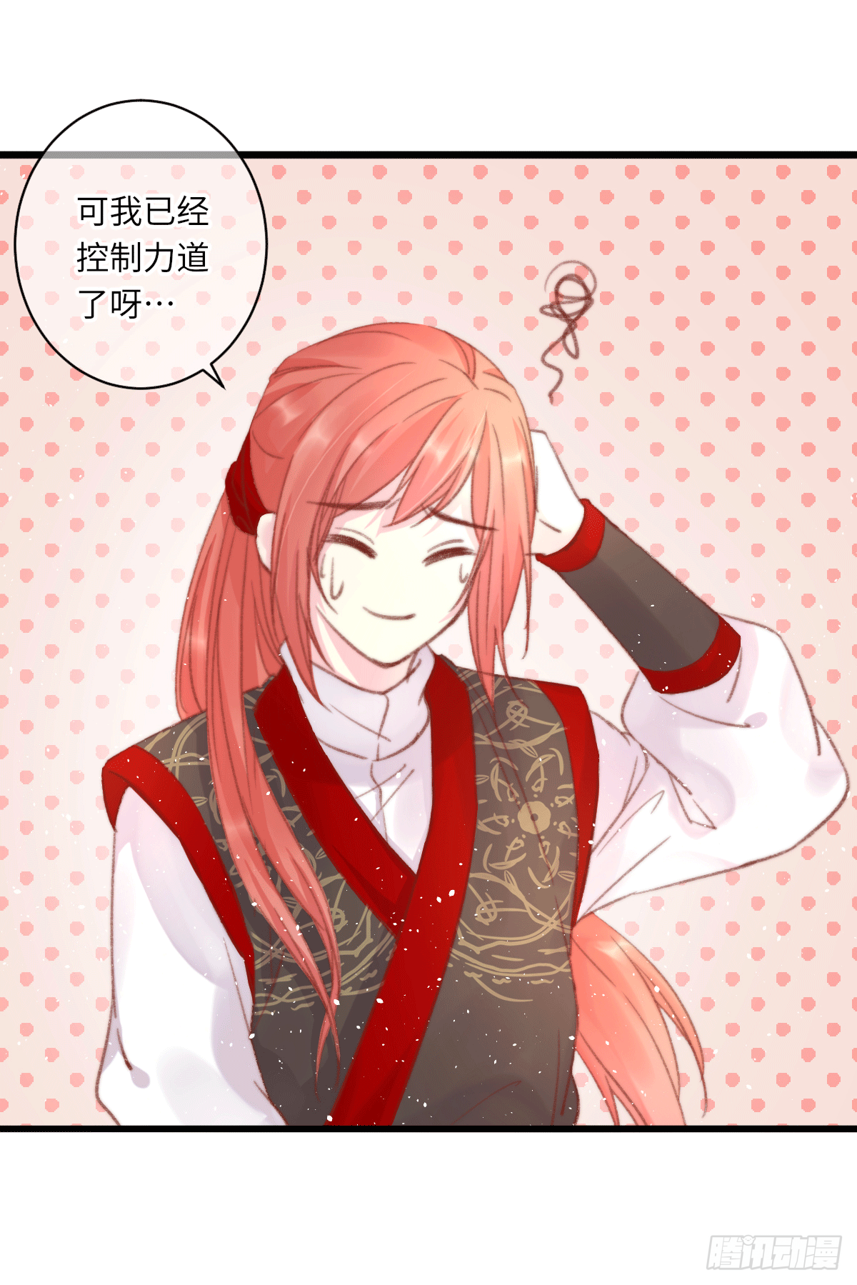 保持距离12