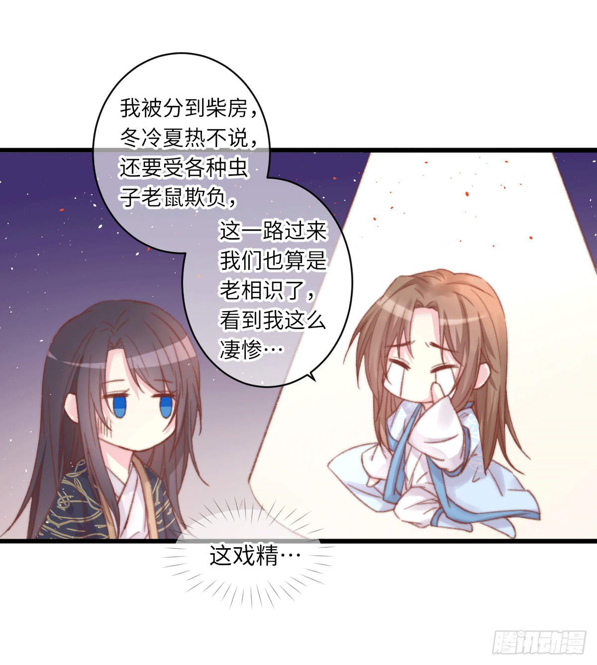 保持距离6