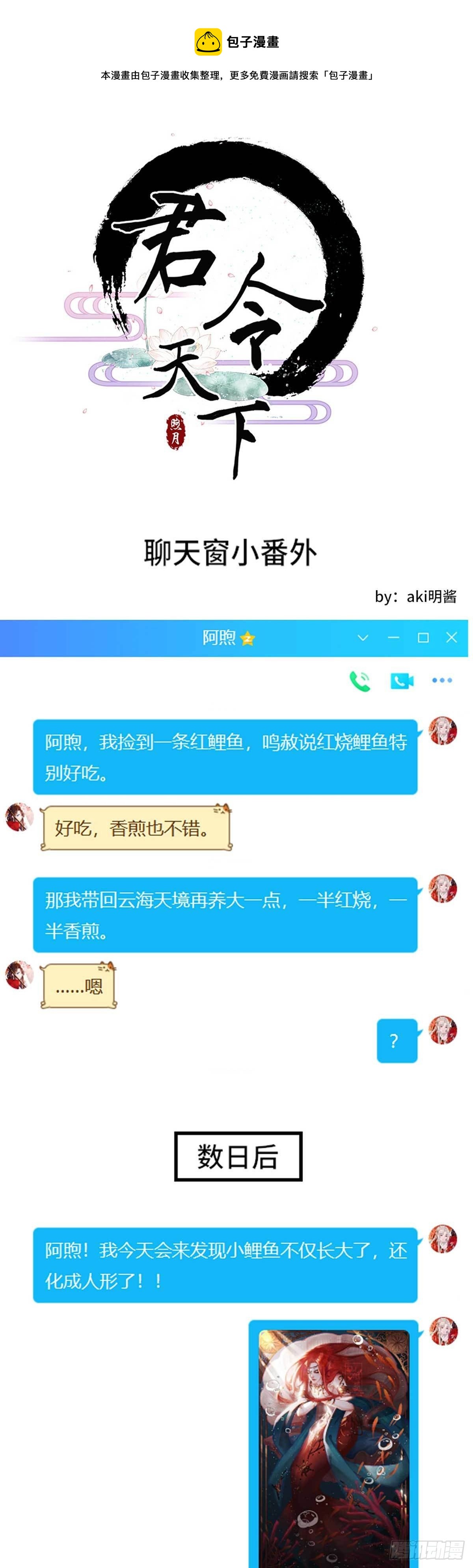 通知+聊天窗口小番外一则0