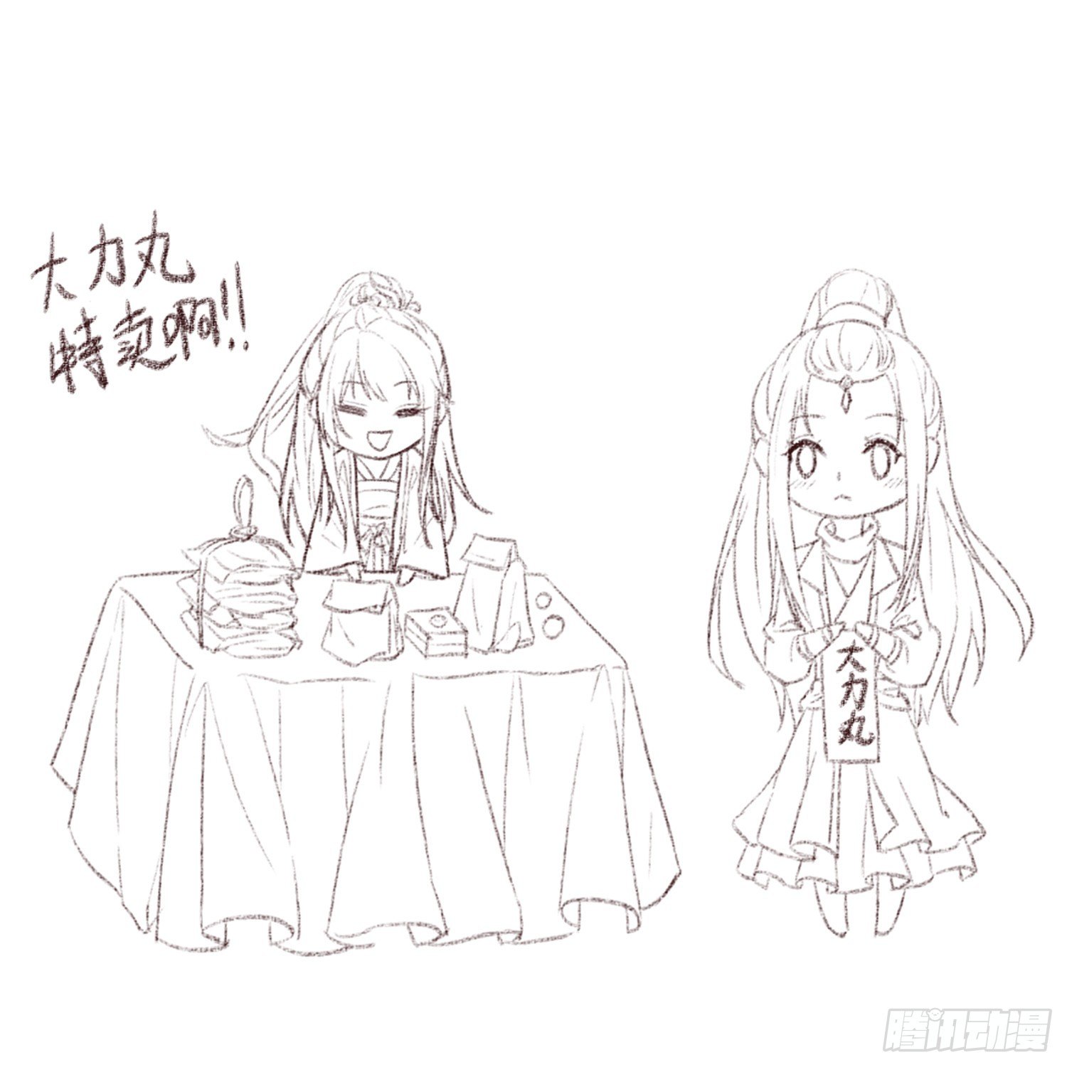 摆地摊咯~2