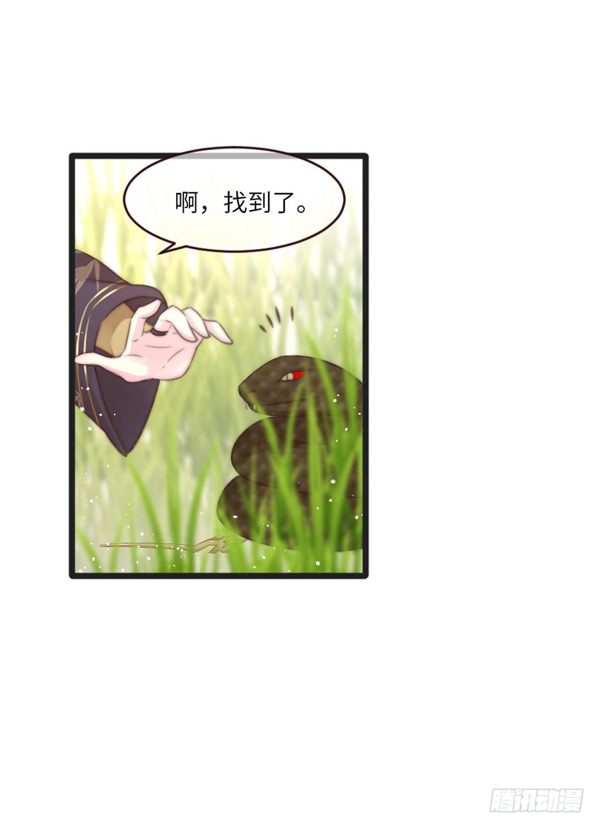 簪子（上）9