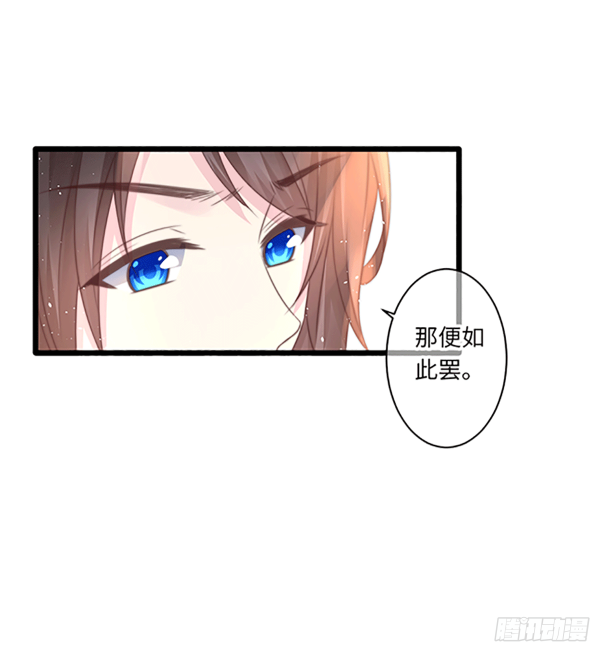 初遇（3）6