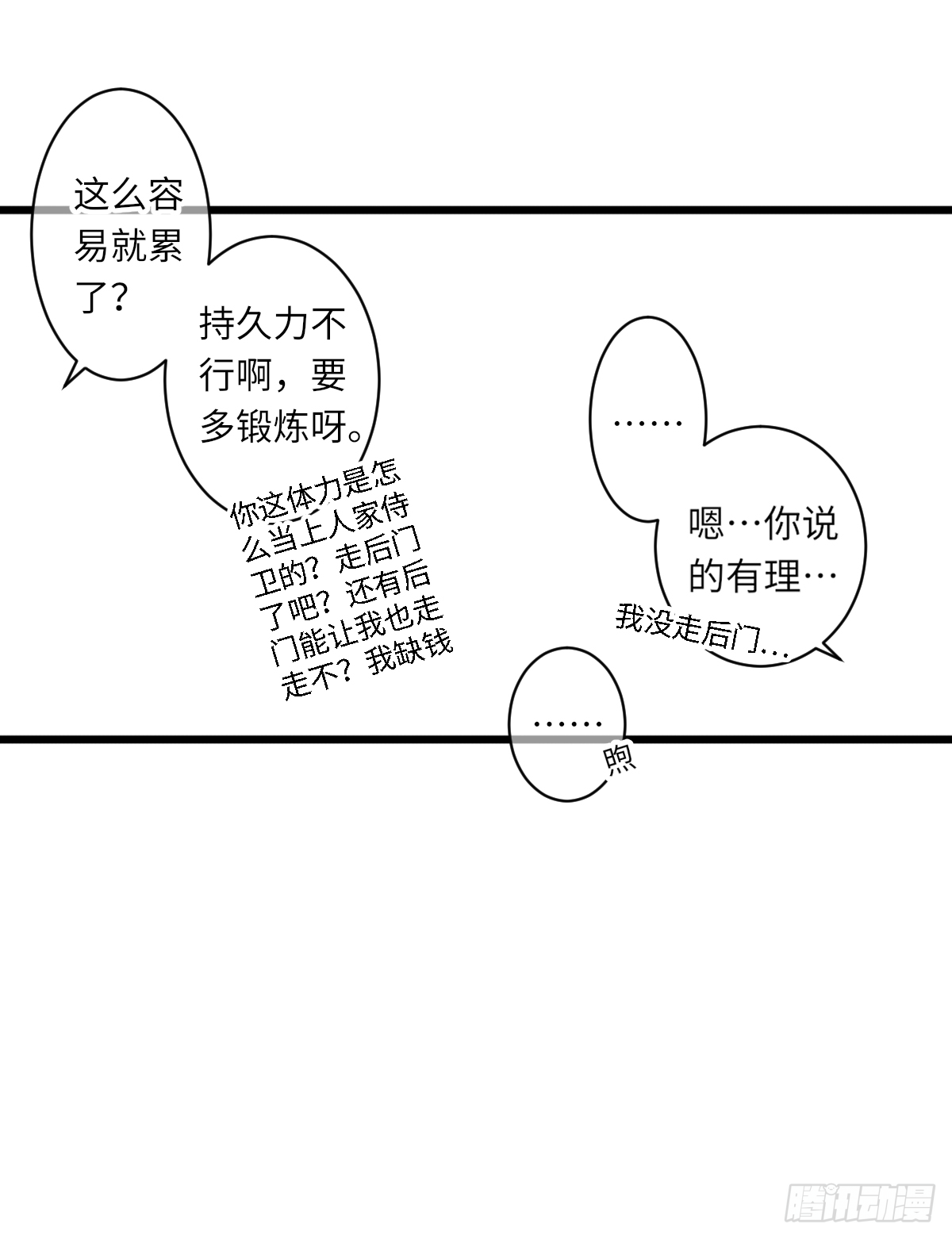持久力不行9