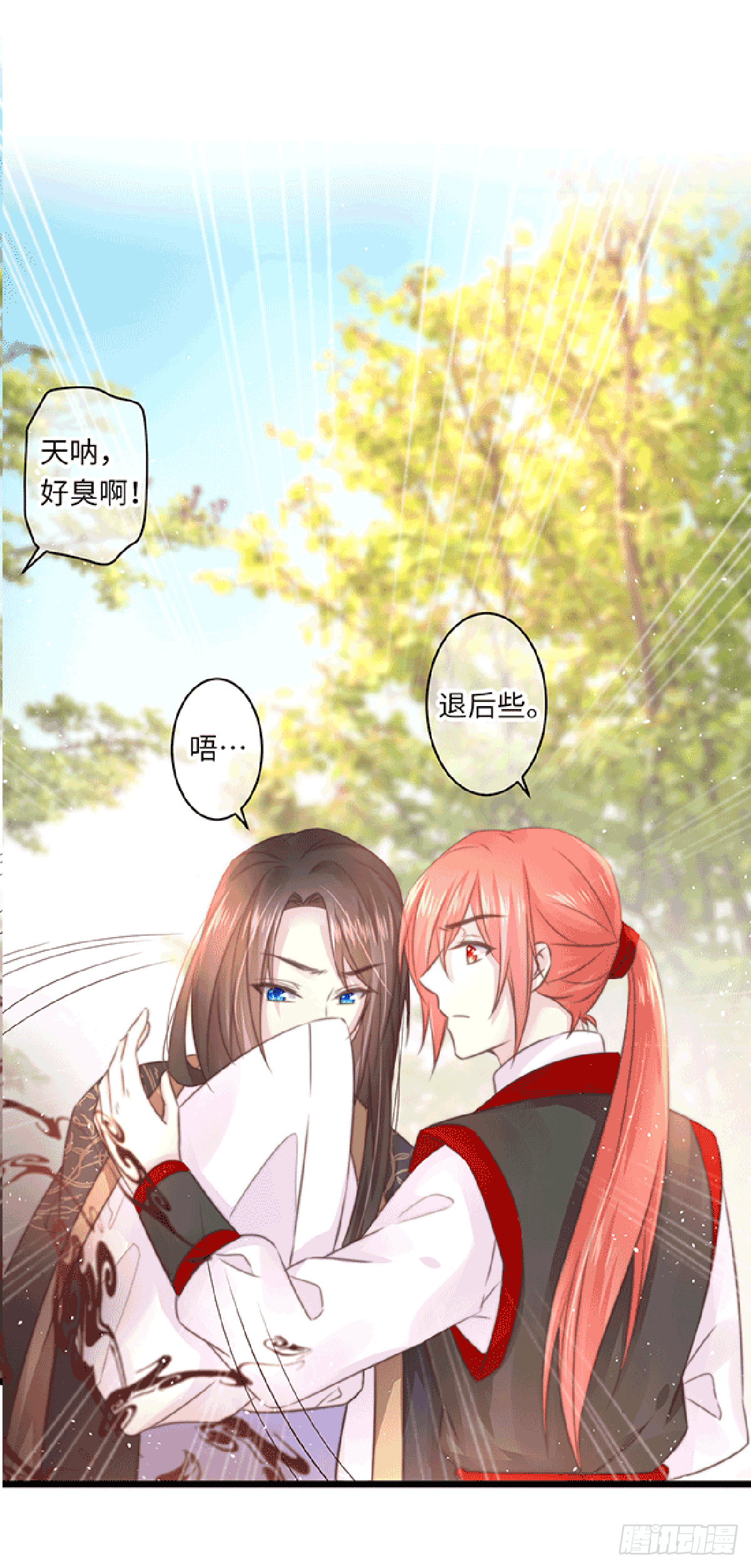 初遇（2）7