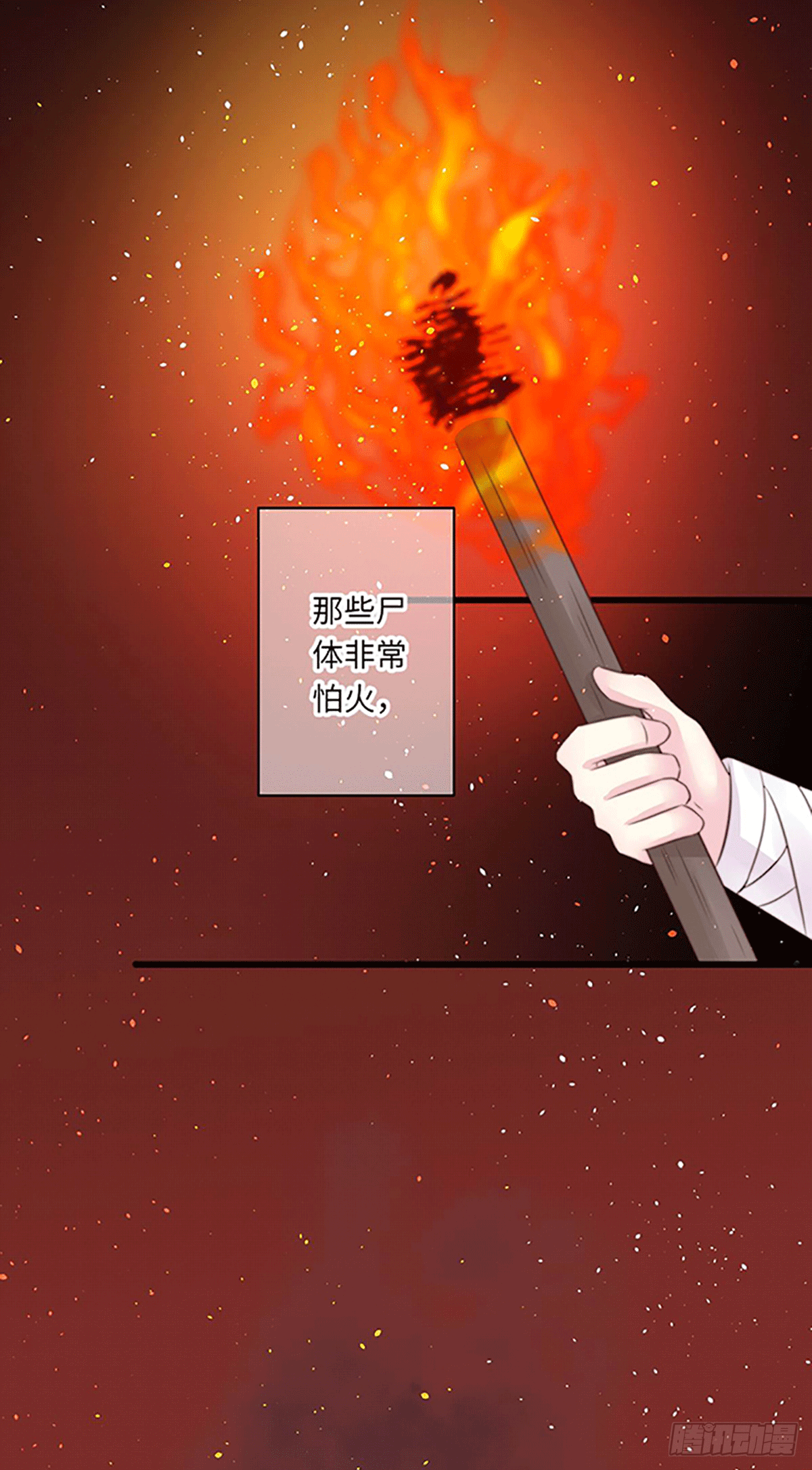 不死焦尸2