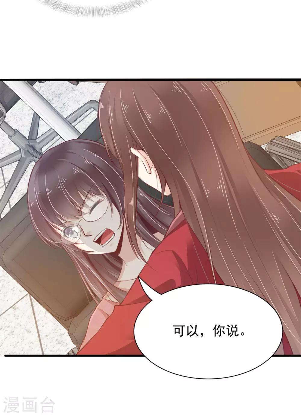 3-上司是只妖12