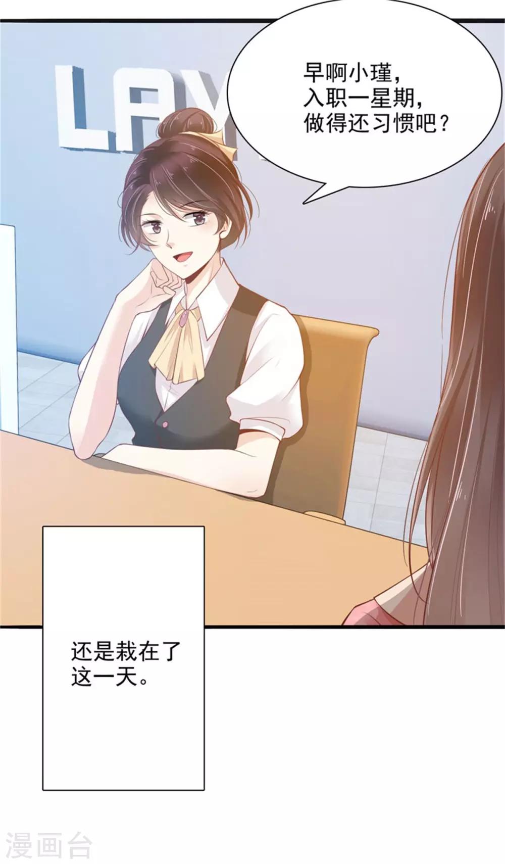 第2话 只有我看的见13