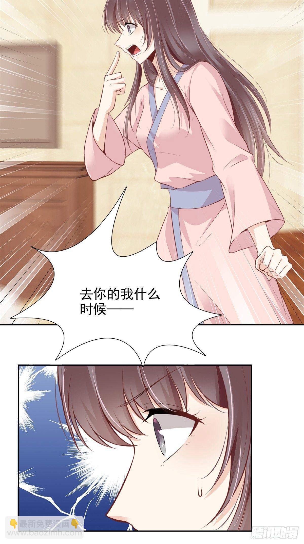 1-我居然在总裁的床上17