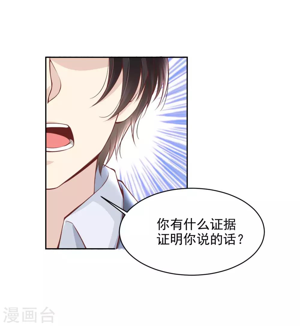 4-我和总裁进警局11