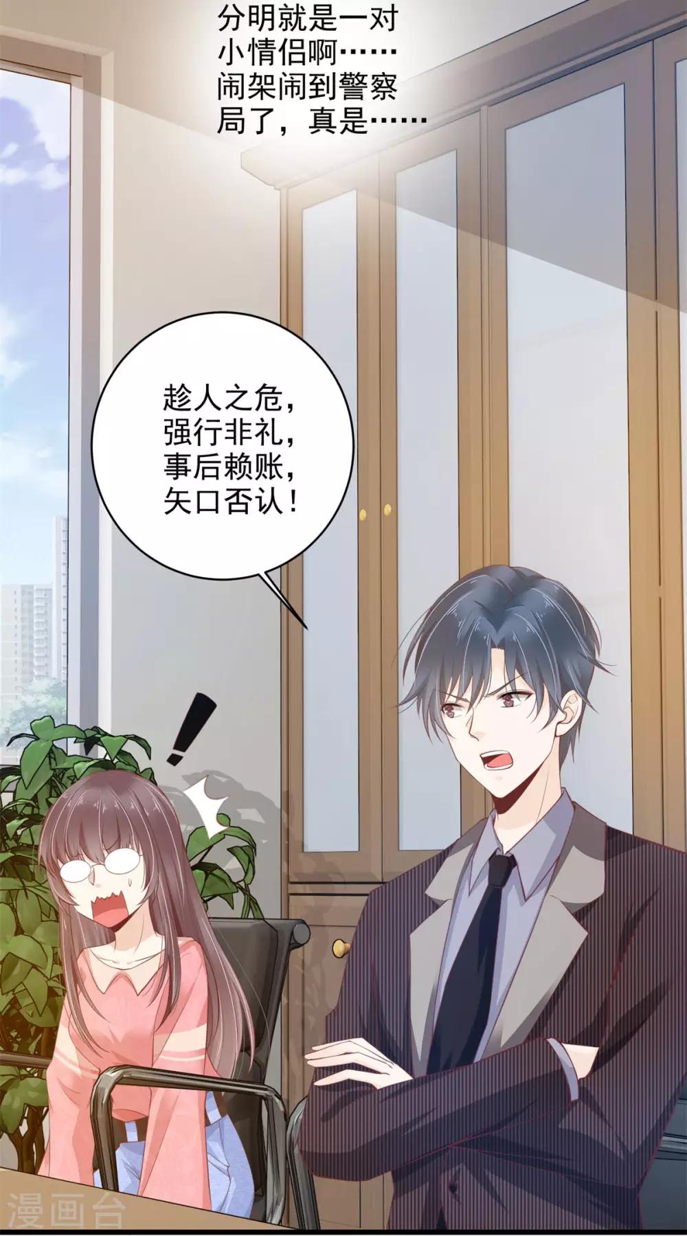 4-我和总裁进警局3