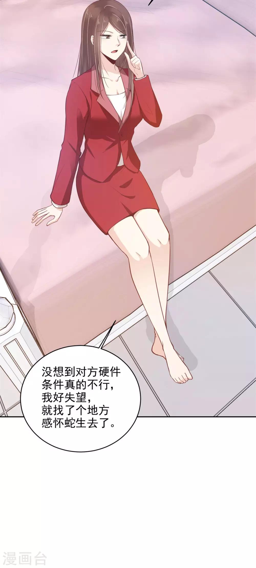 5-不靠谱的蛇妖14