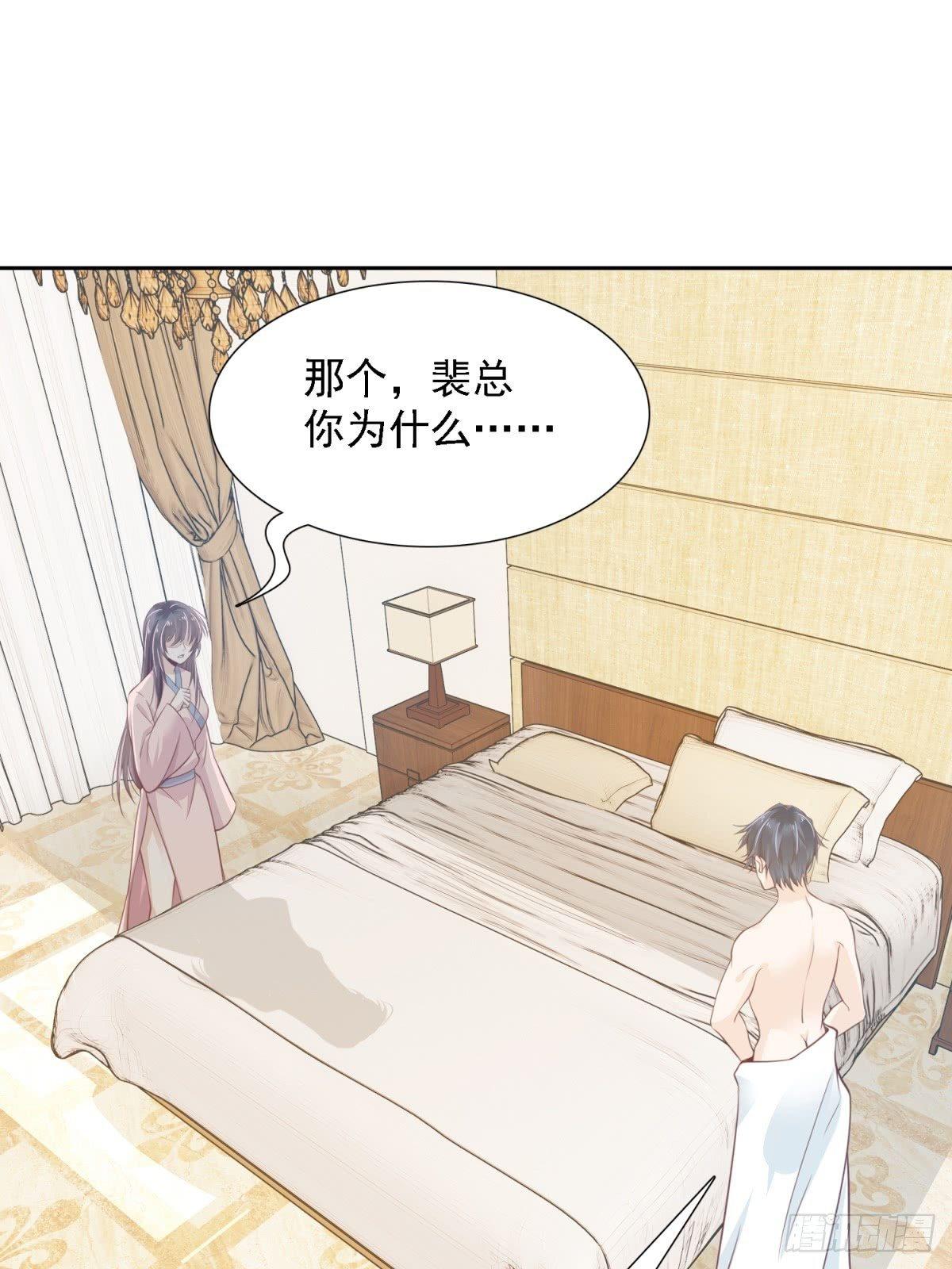 1-我居然在总裁的床上13